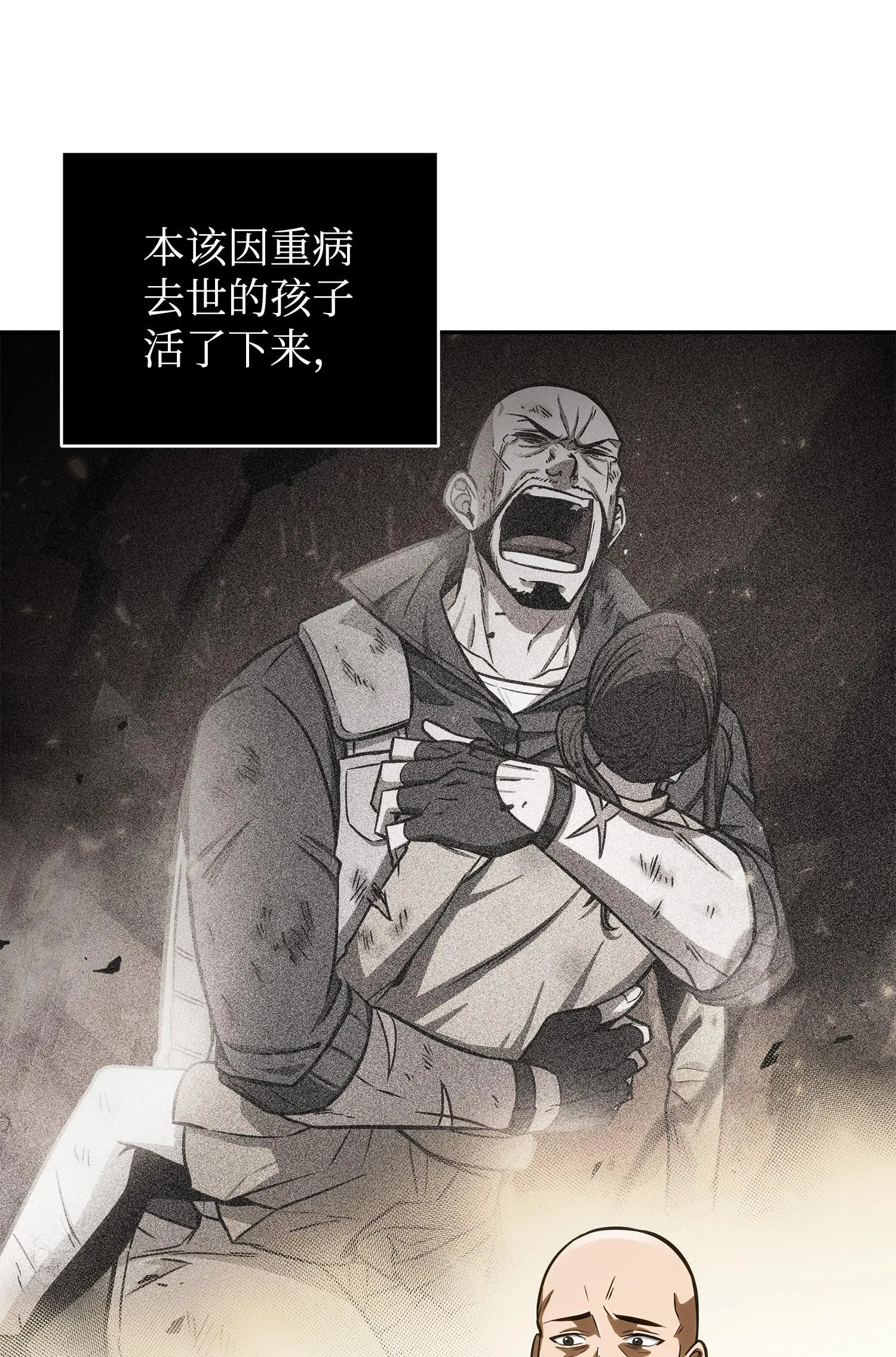 211 重拾幸福 第66页