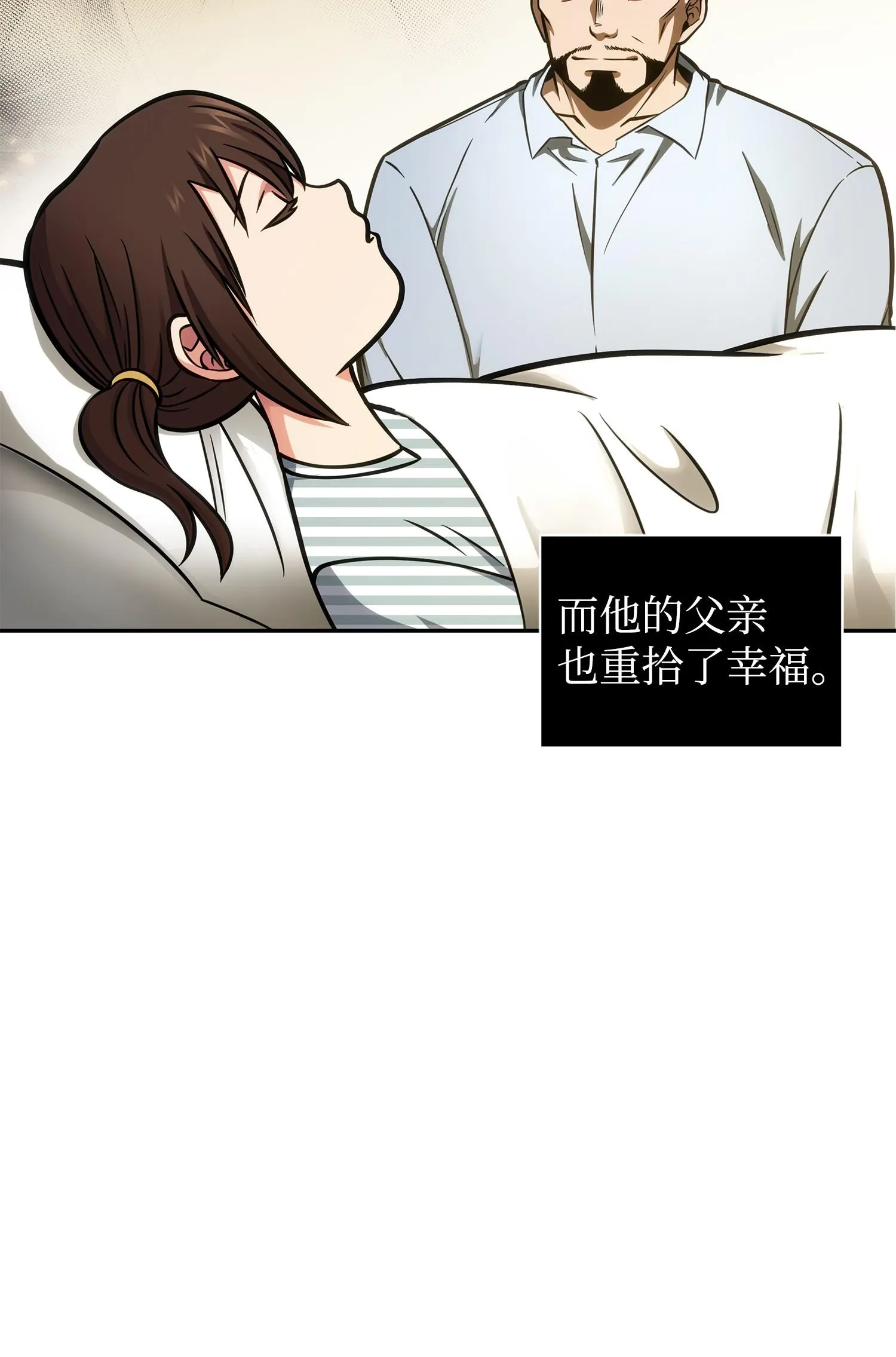 211 重拾幸福 第67页