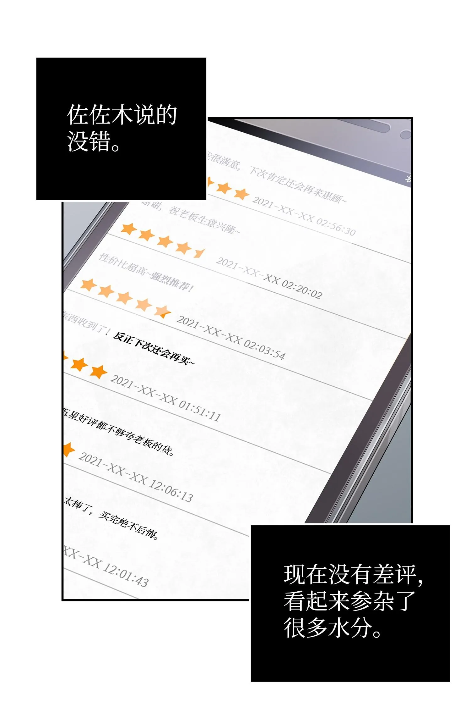 212 粉丝会 第6页
