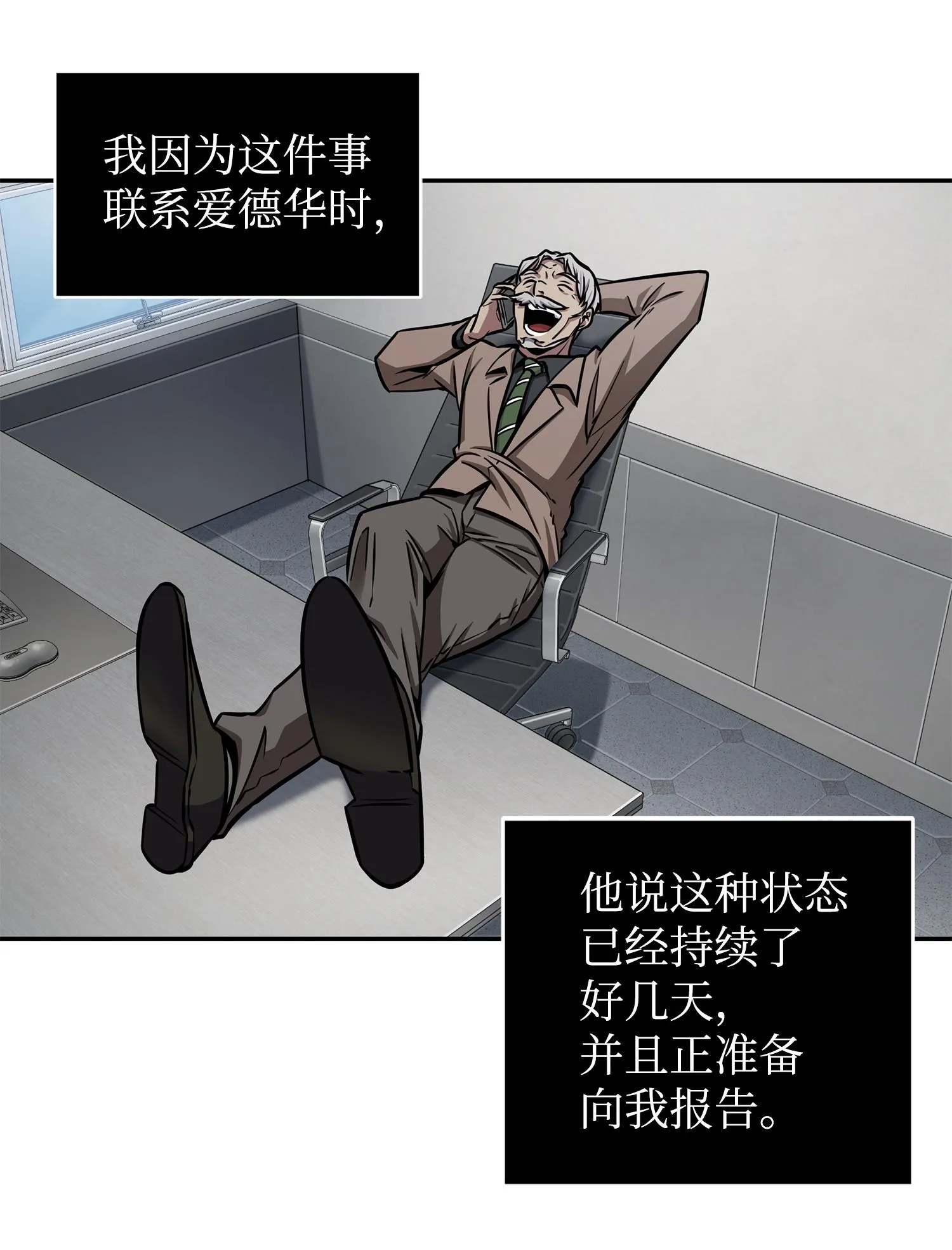 212 粉丝会 第7页