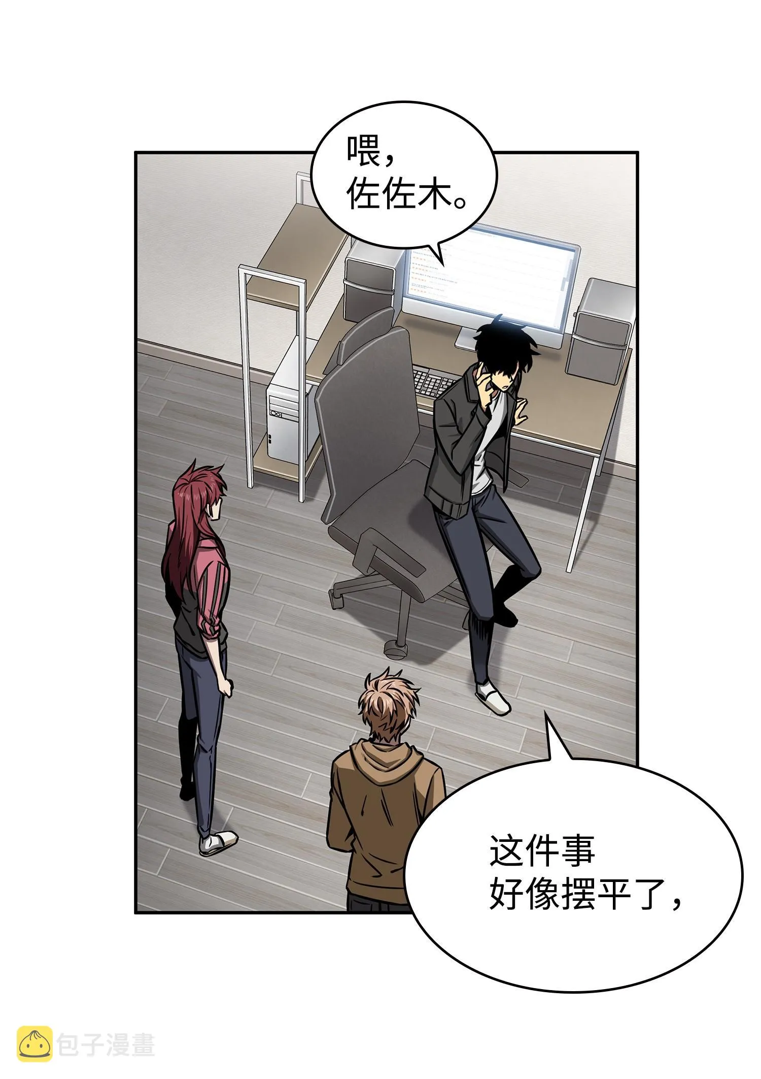 212 粉丝会 第12页