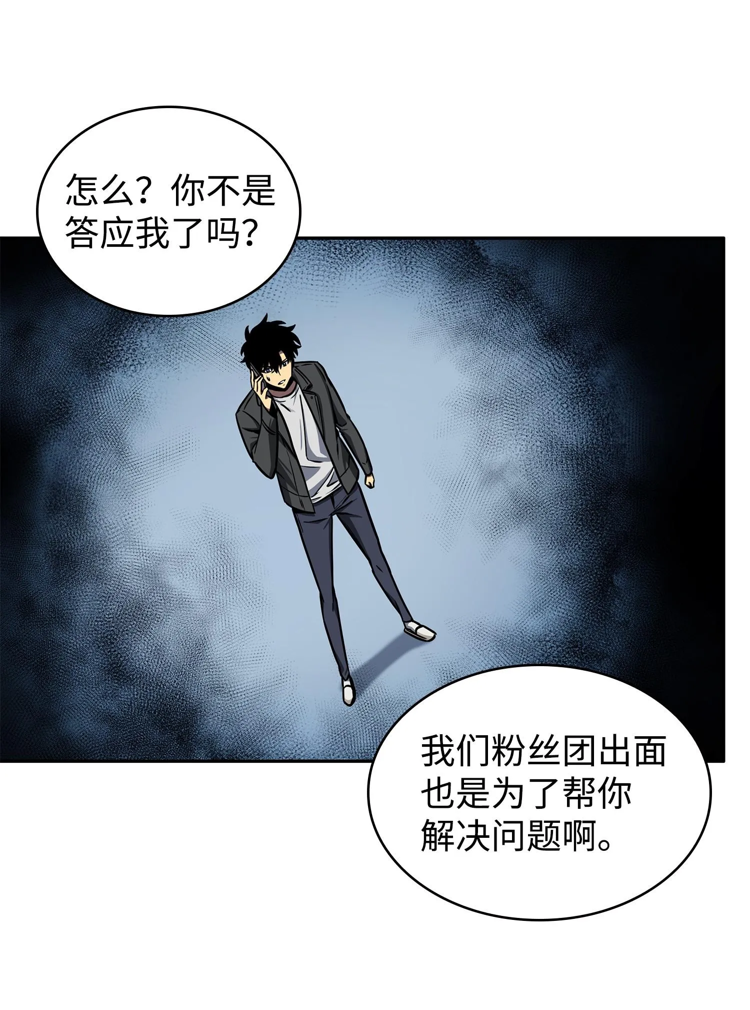 212 粉丝会 第15页