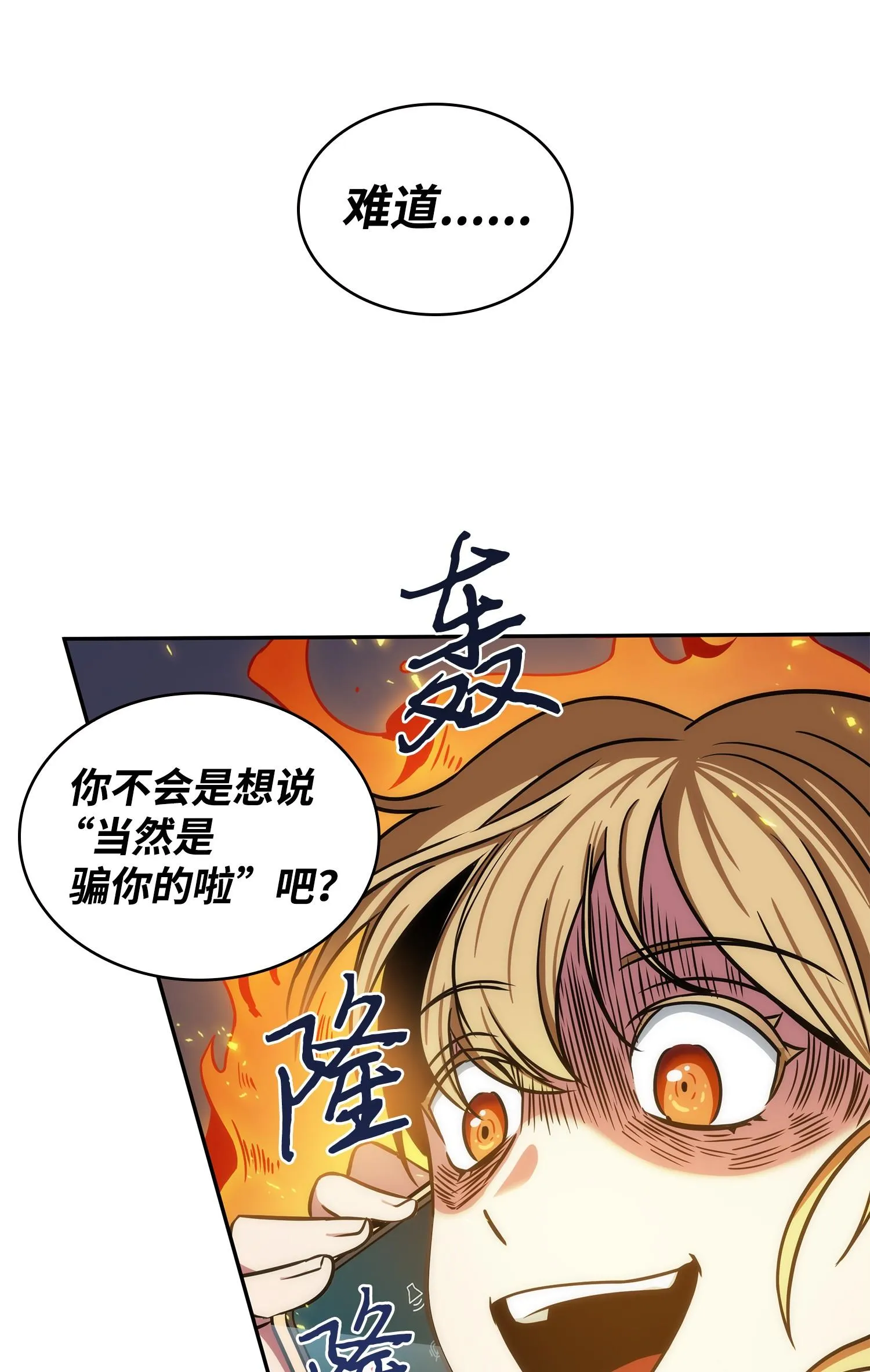 212 粉丝会 第16页