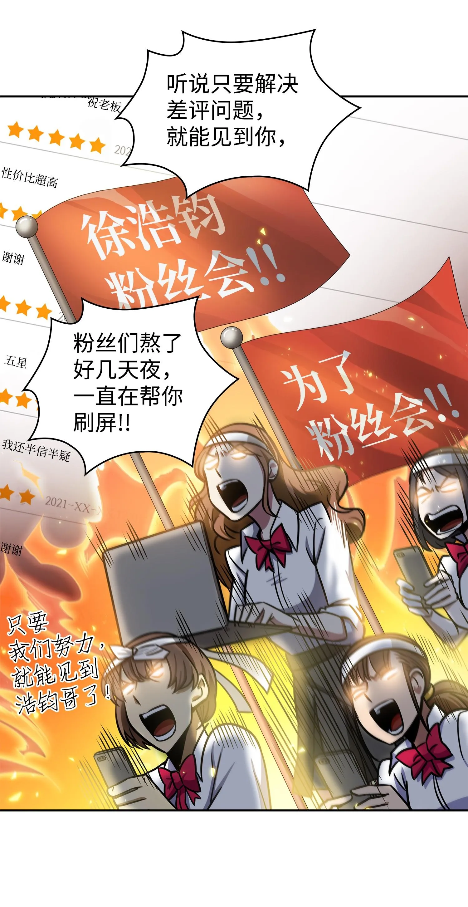 212 粉丝会 第20页