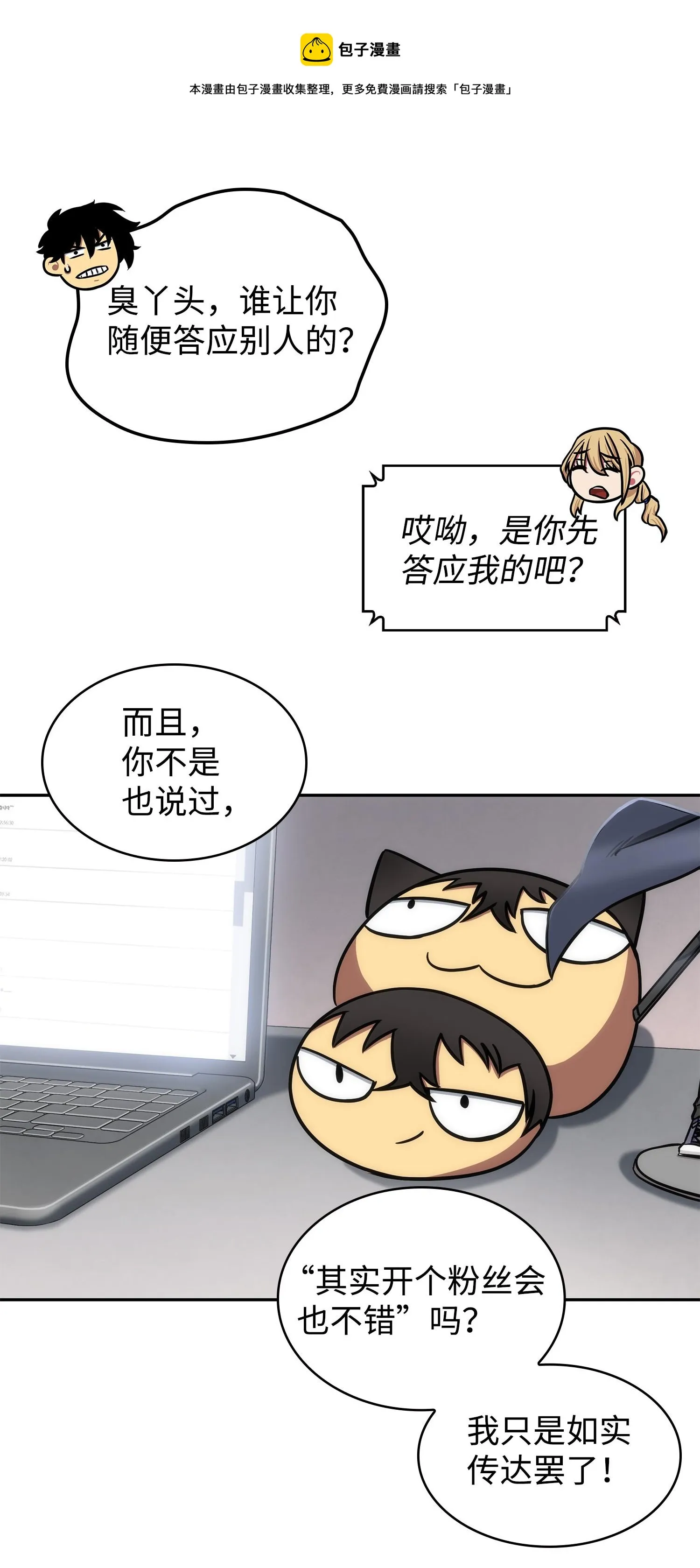 212 粉丝会 第21页