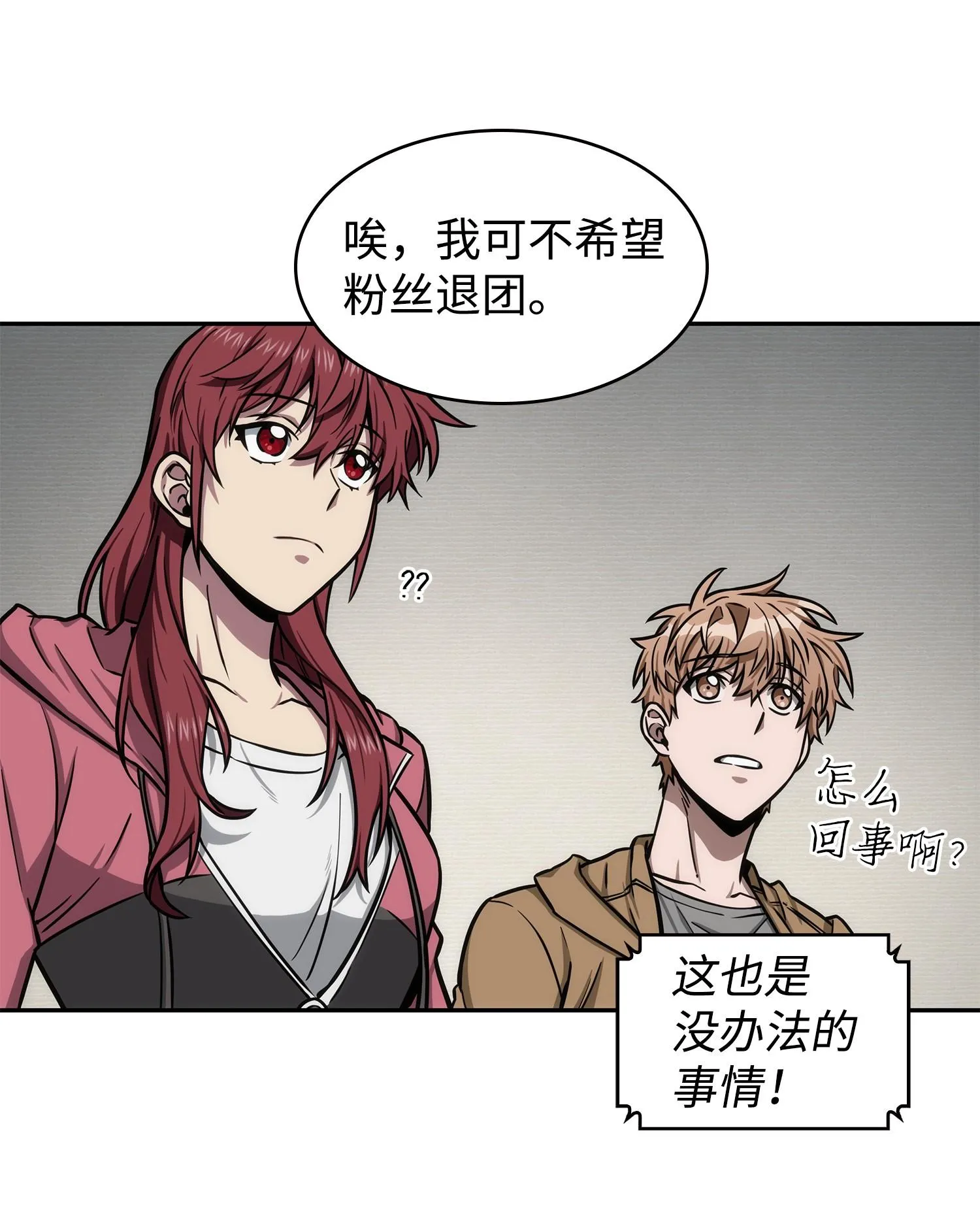 212 粉丝会 第24页