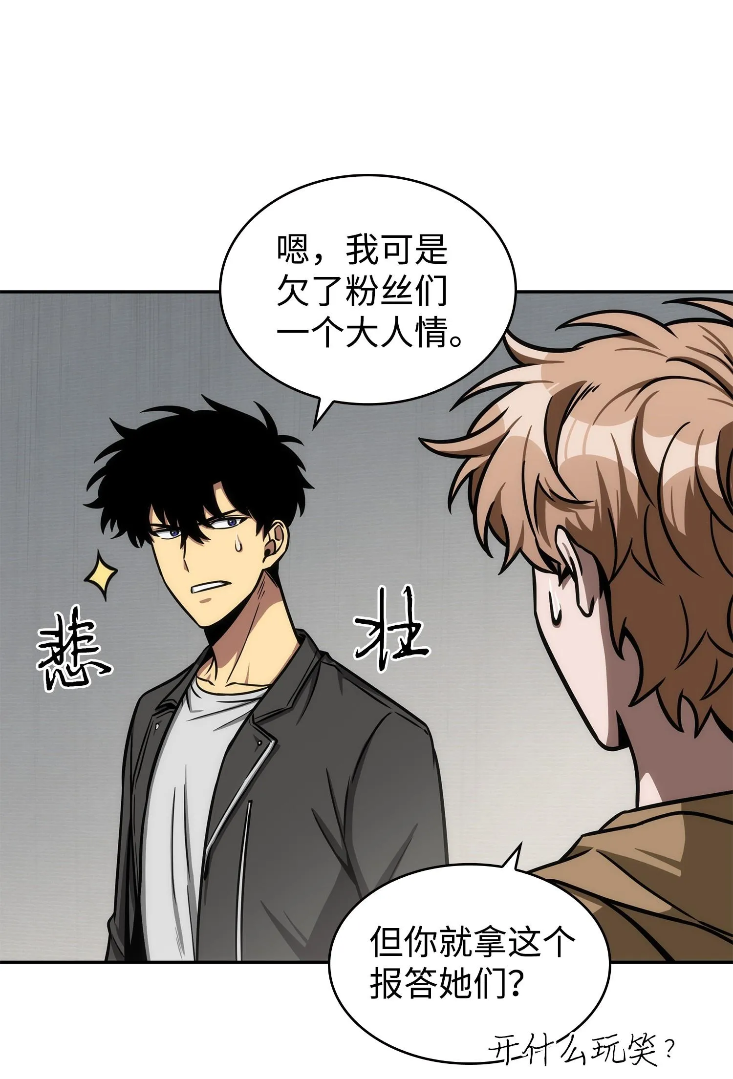 212 粉丝会 第30页