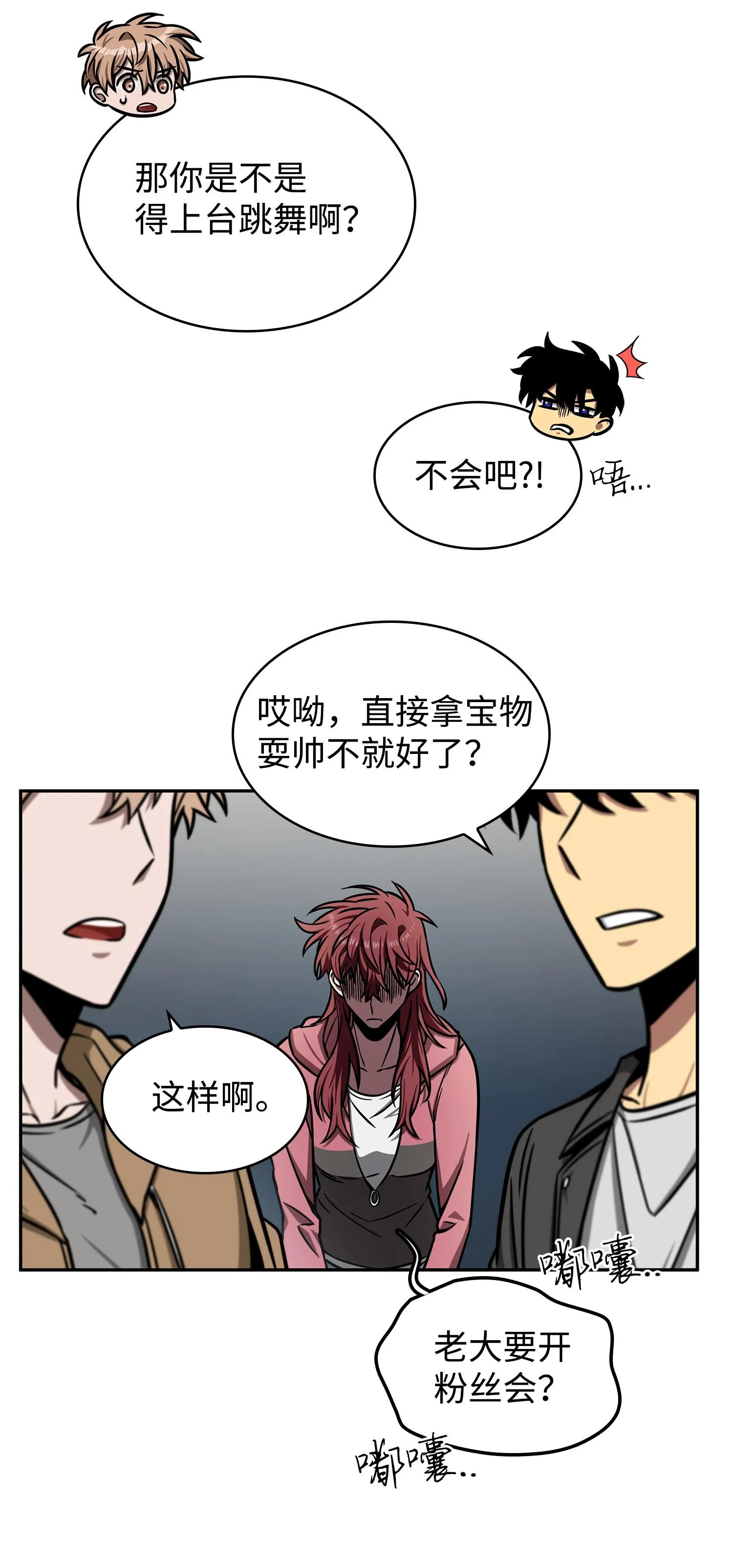 212 粉丝会 第31页