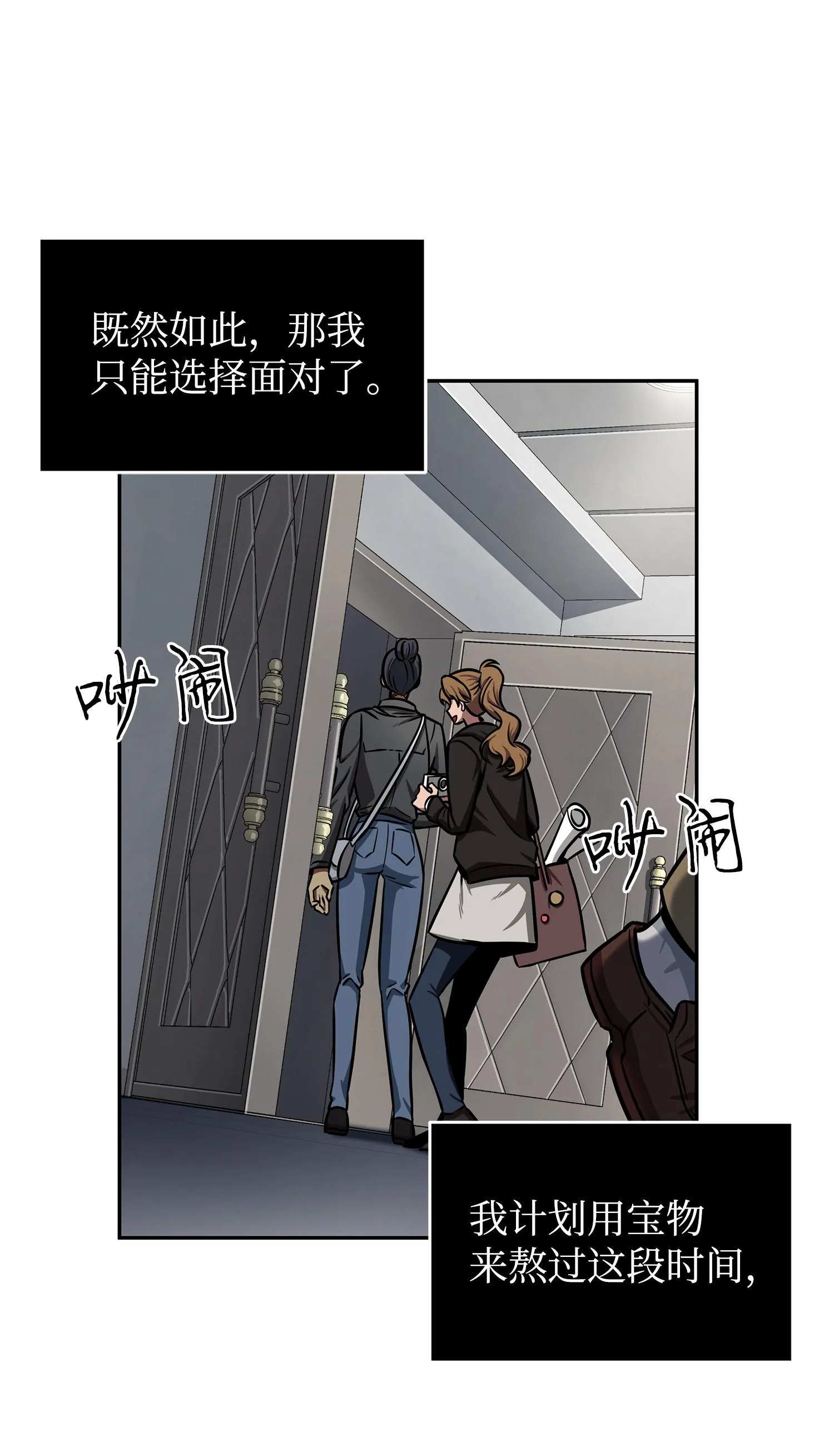 212 粉丝会 第35页
