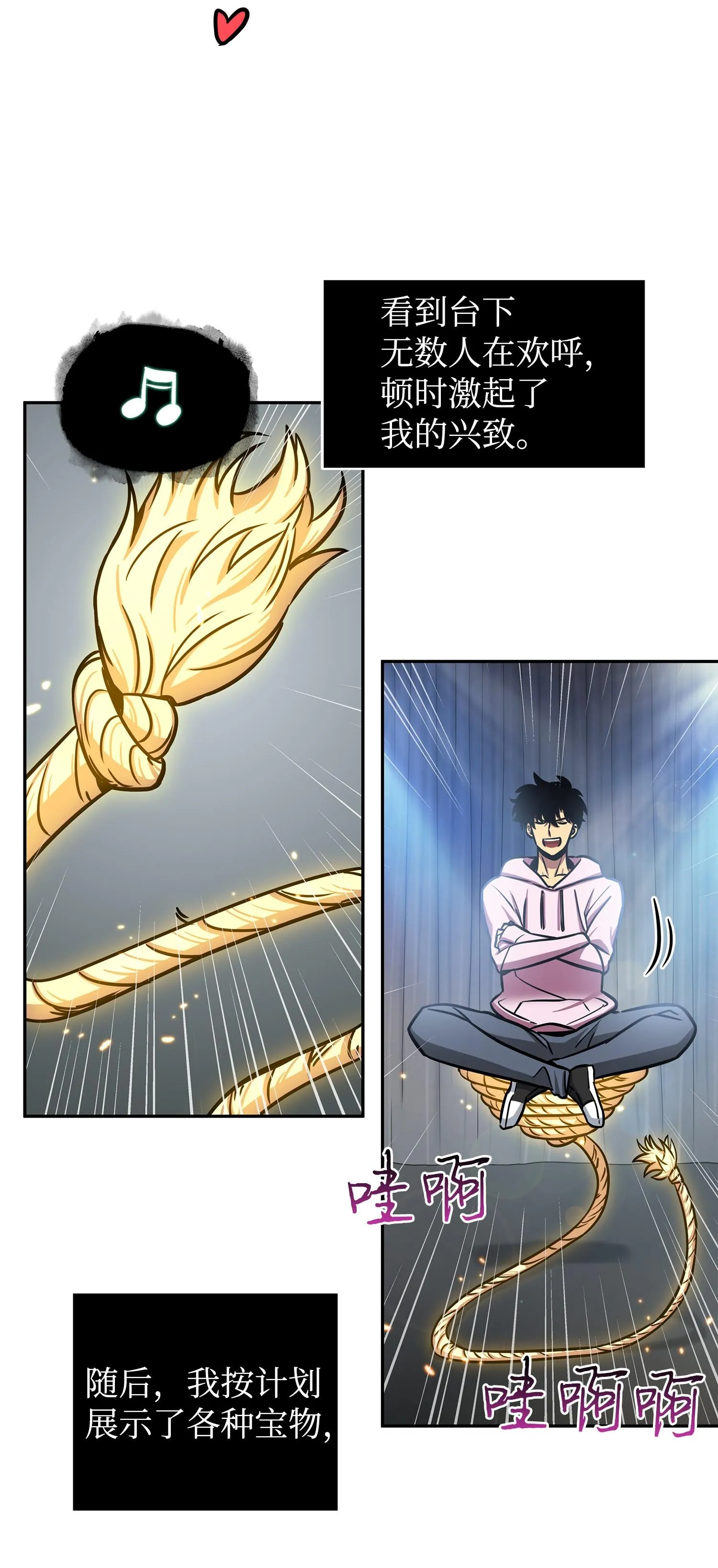 212 粉丝会 第43页