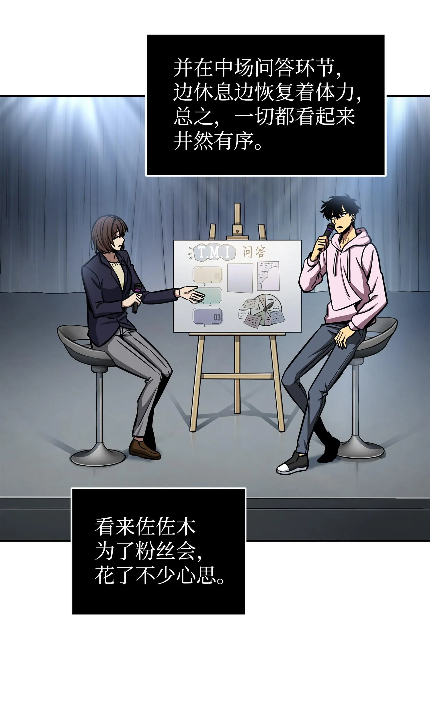 212 粉丝会 第44页