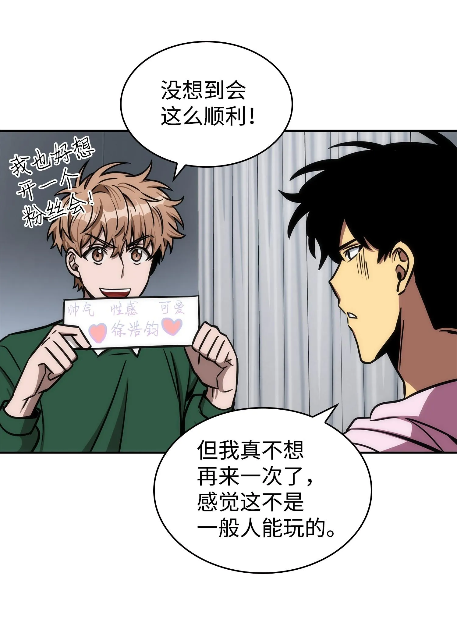 212 粉丝会 第47页