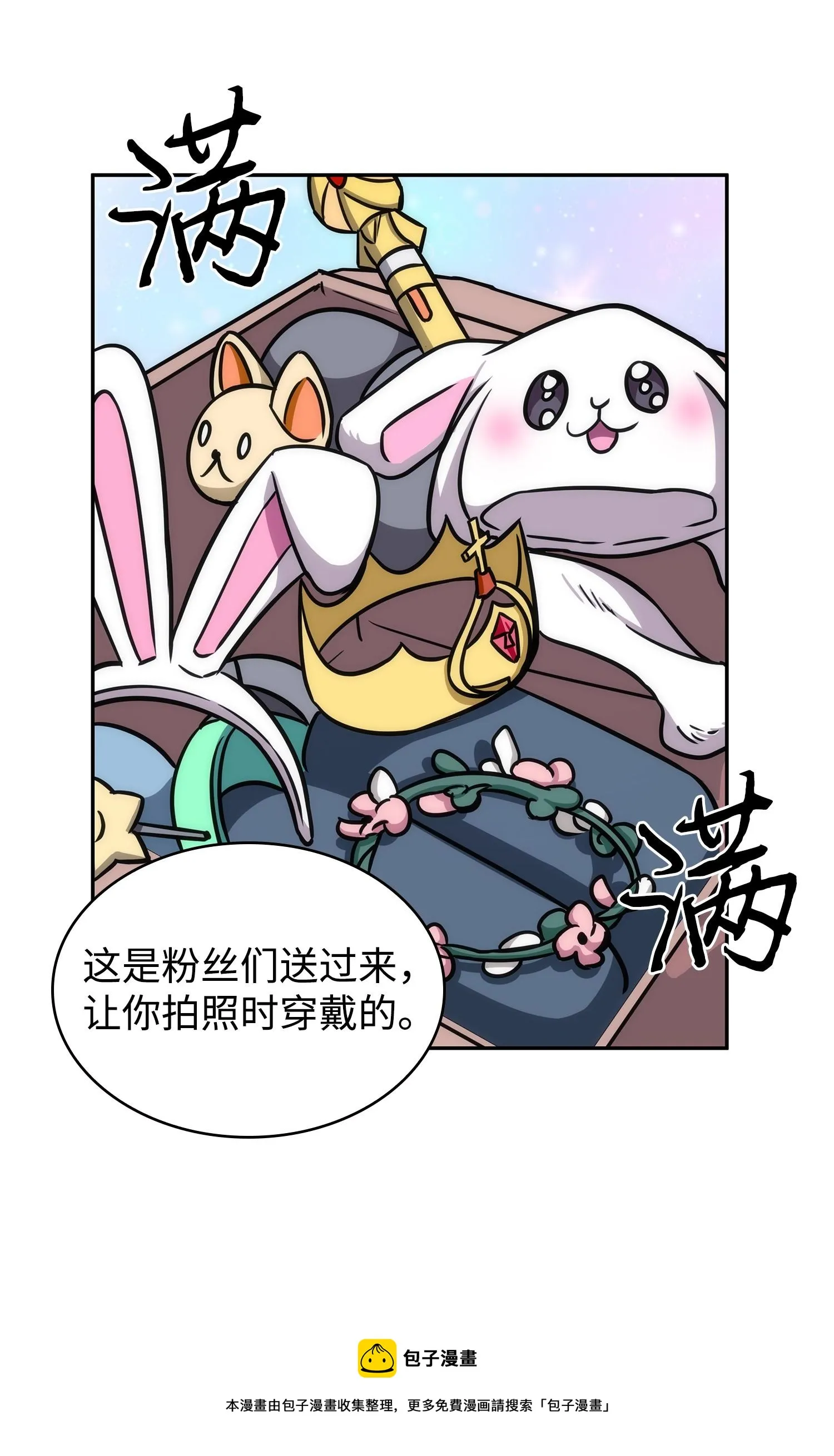 212 粉丝会 第49页