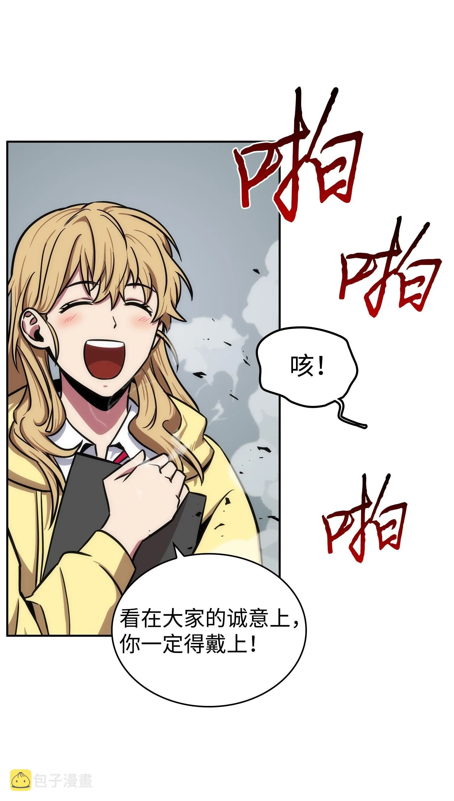212 粉丝会 第51页