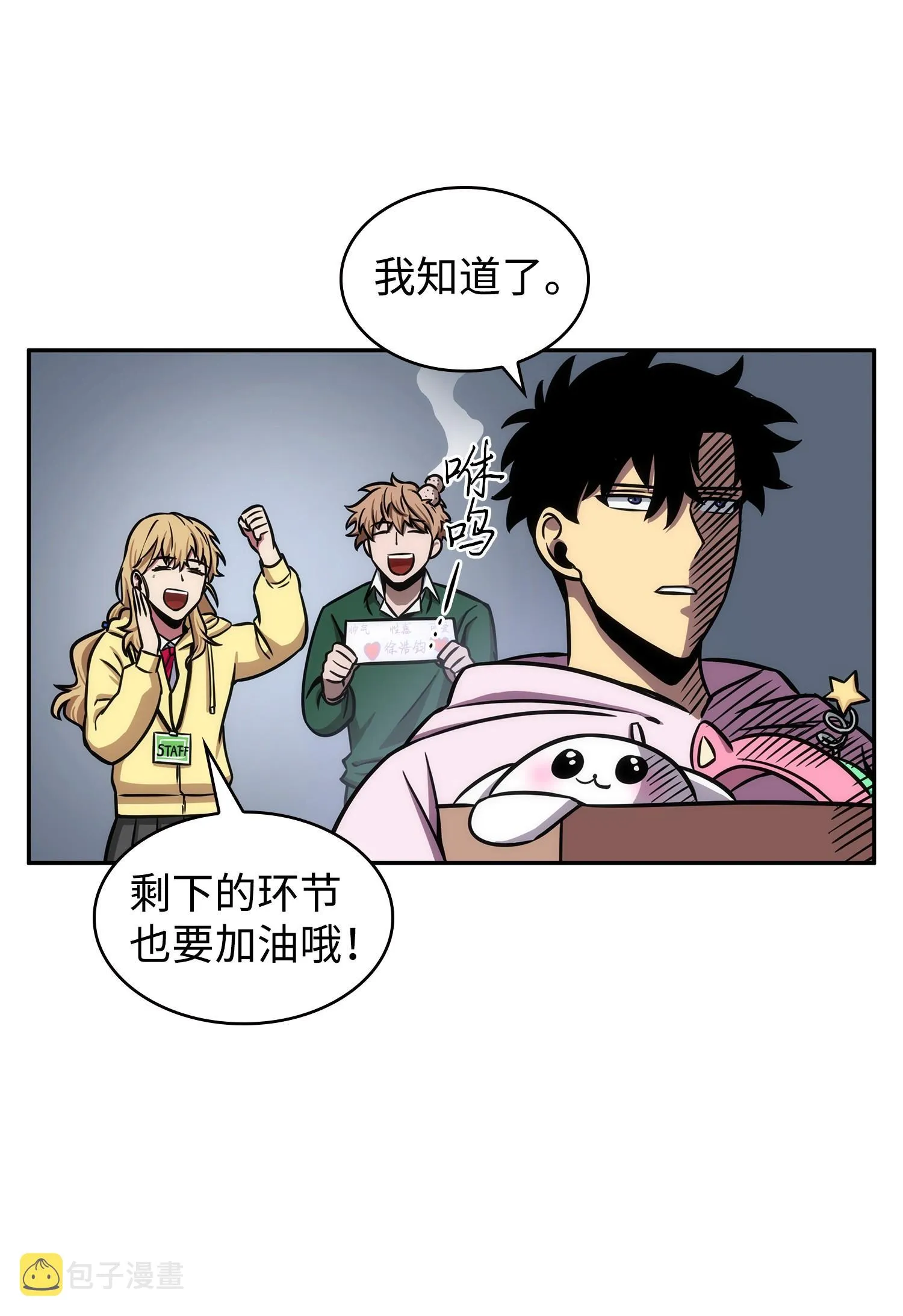 212 粉丝会 第52页