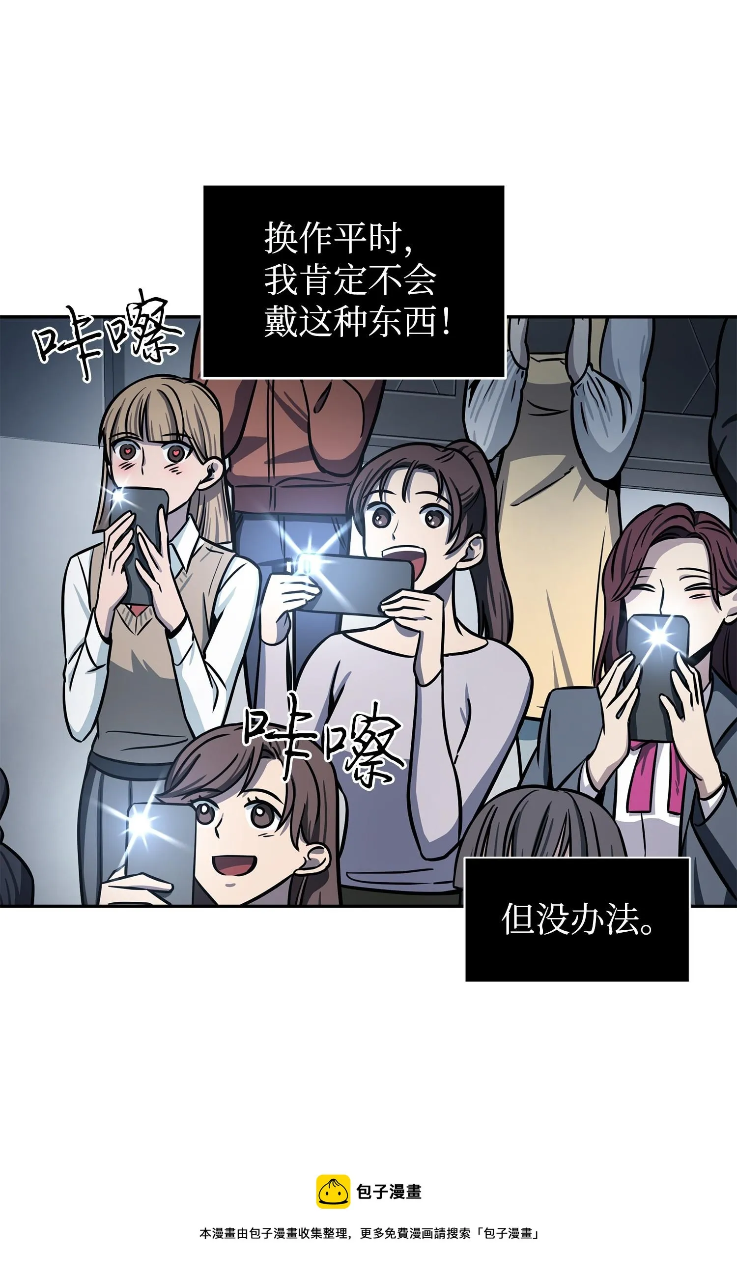 212 粉丝会 第53页