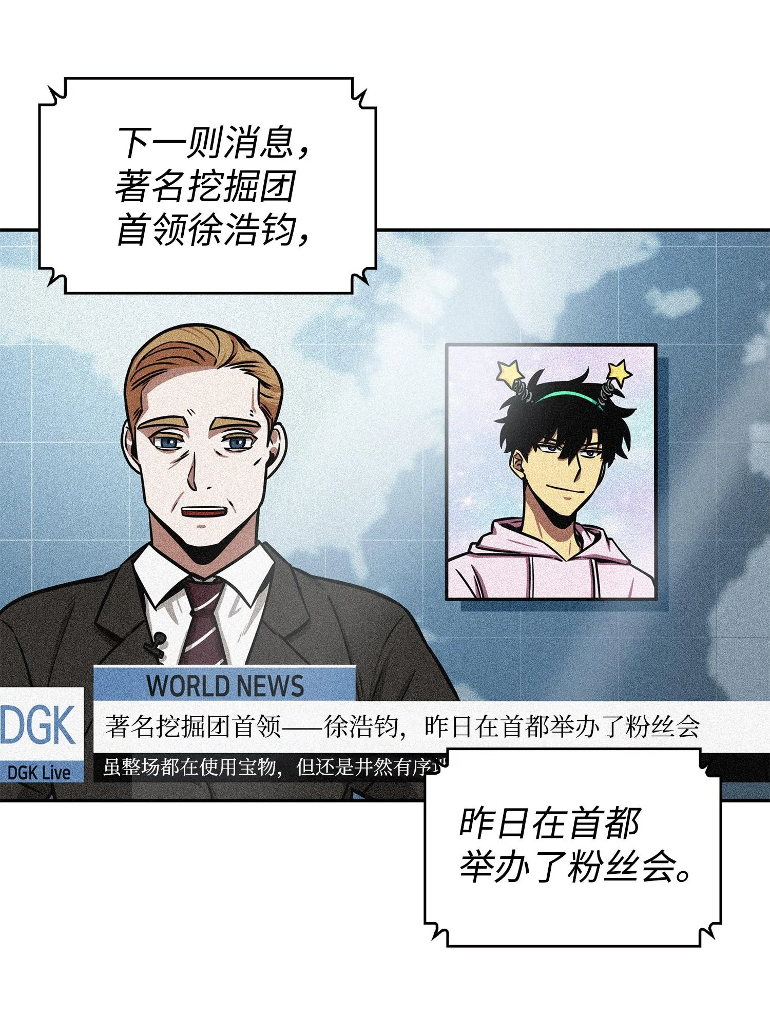 212 粉丝会 第55页