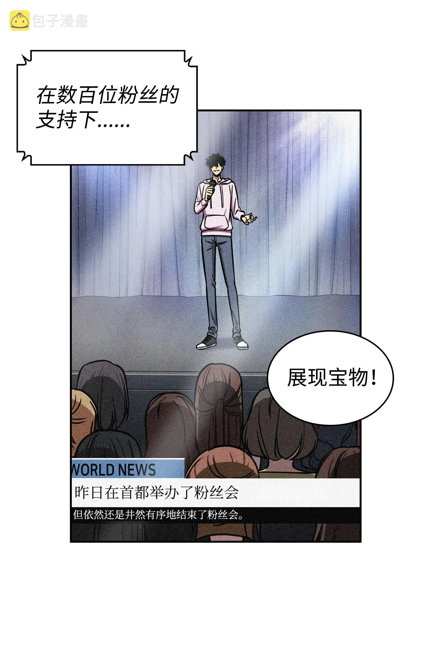 212 粉丝会 第56页