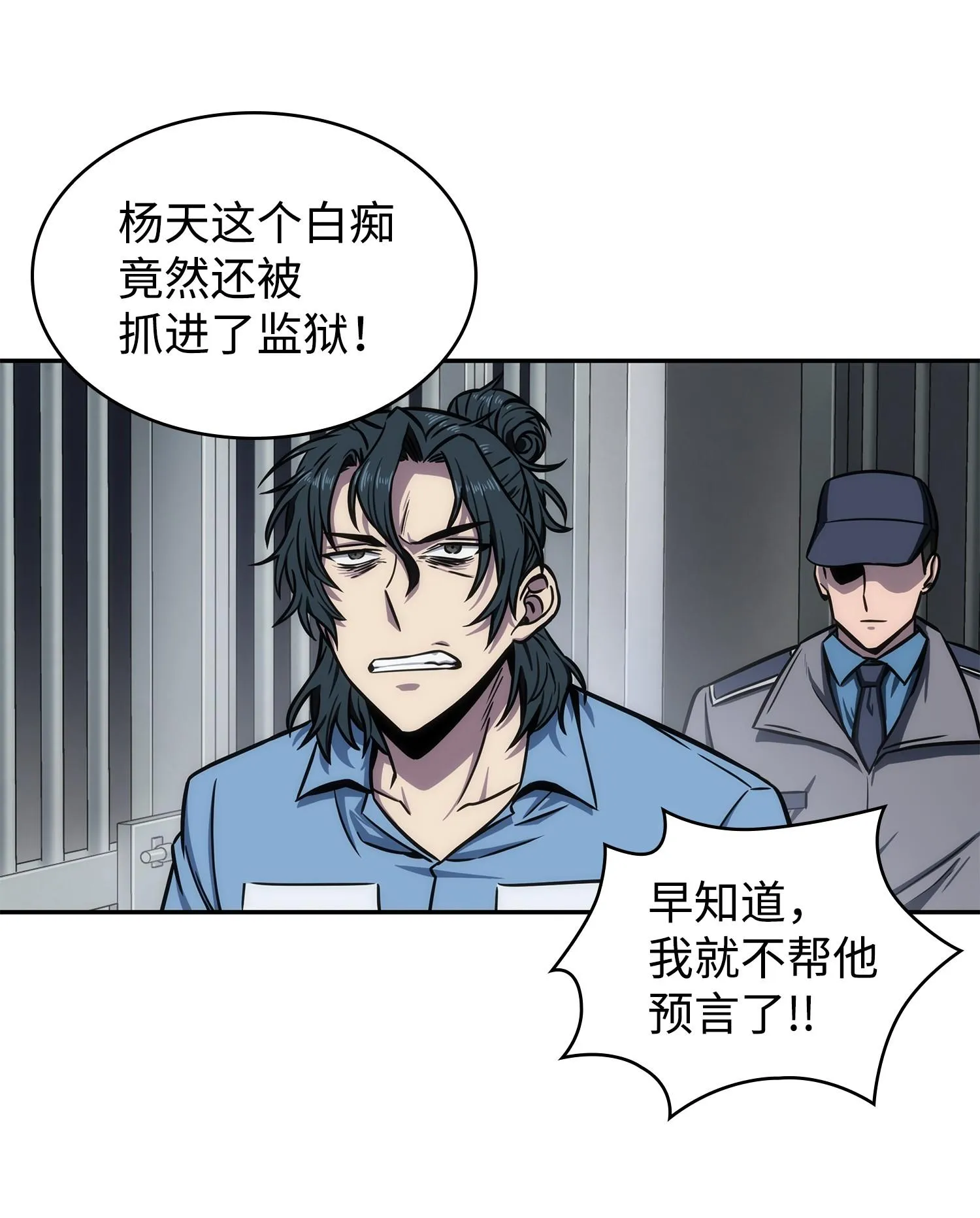 212 粉丝会 第58页