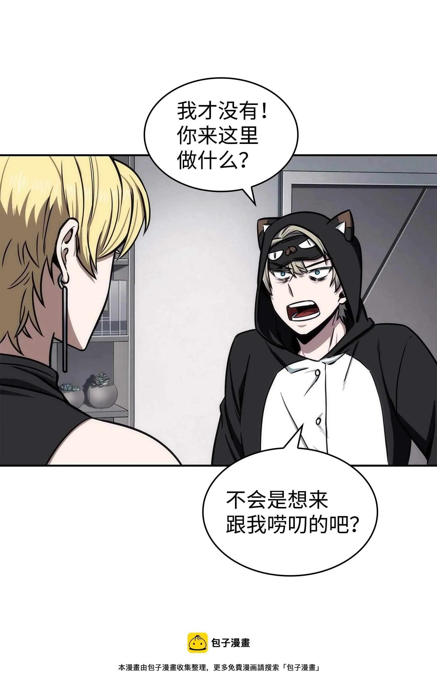 212 粉丝会 第61页