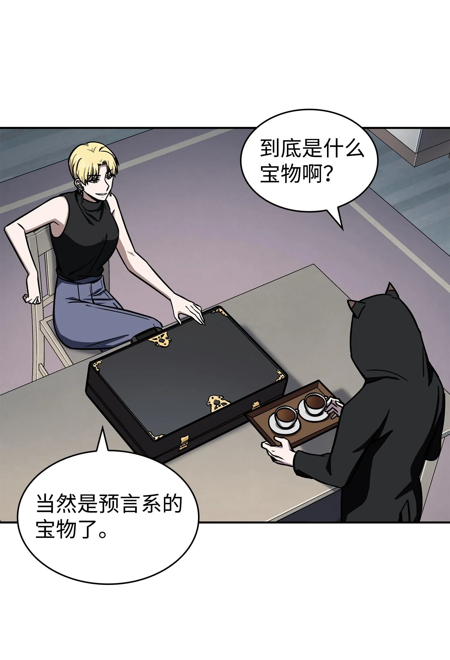 212 粉丝会 第63页