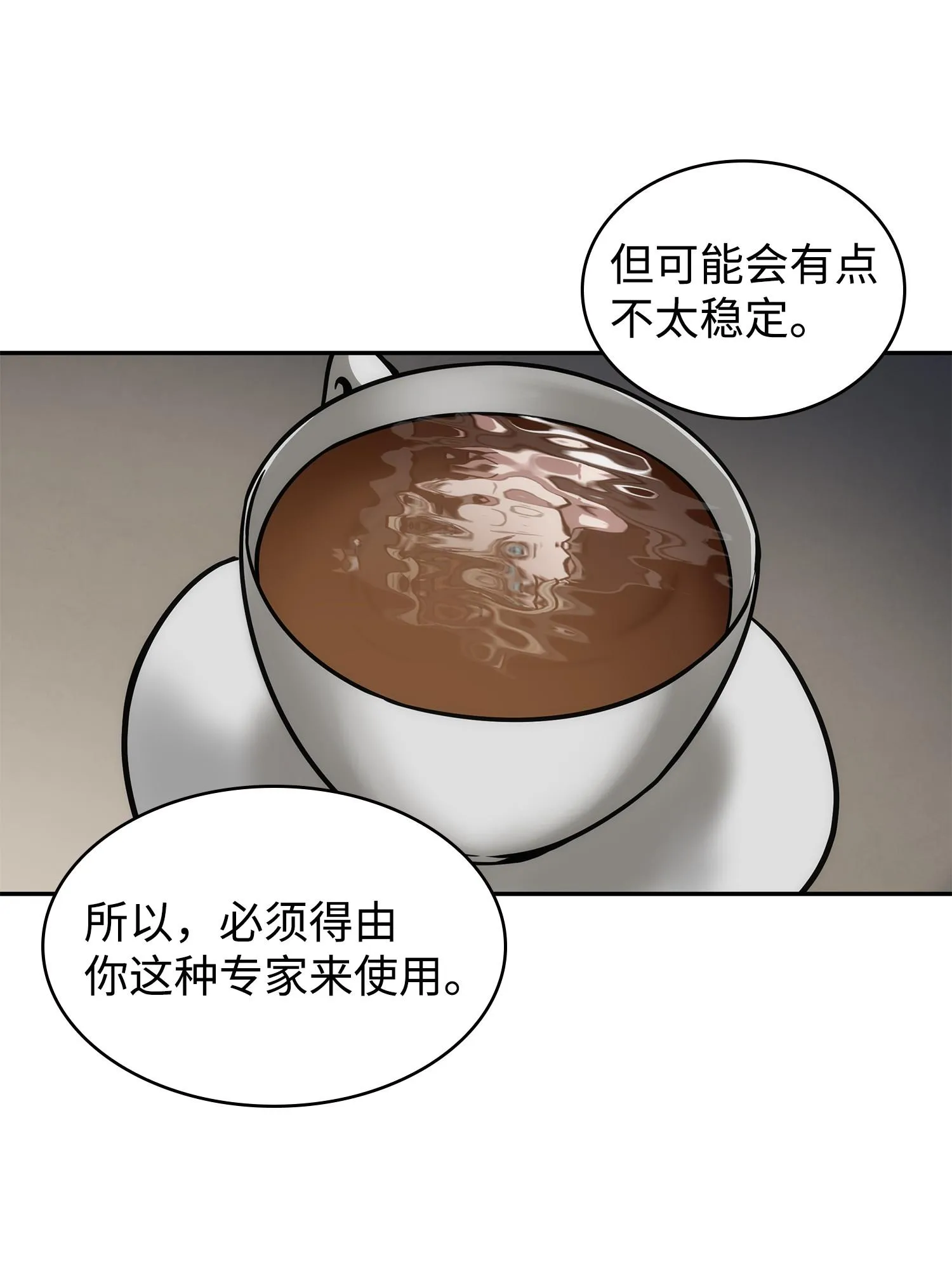 212 粉丝会 第64页