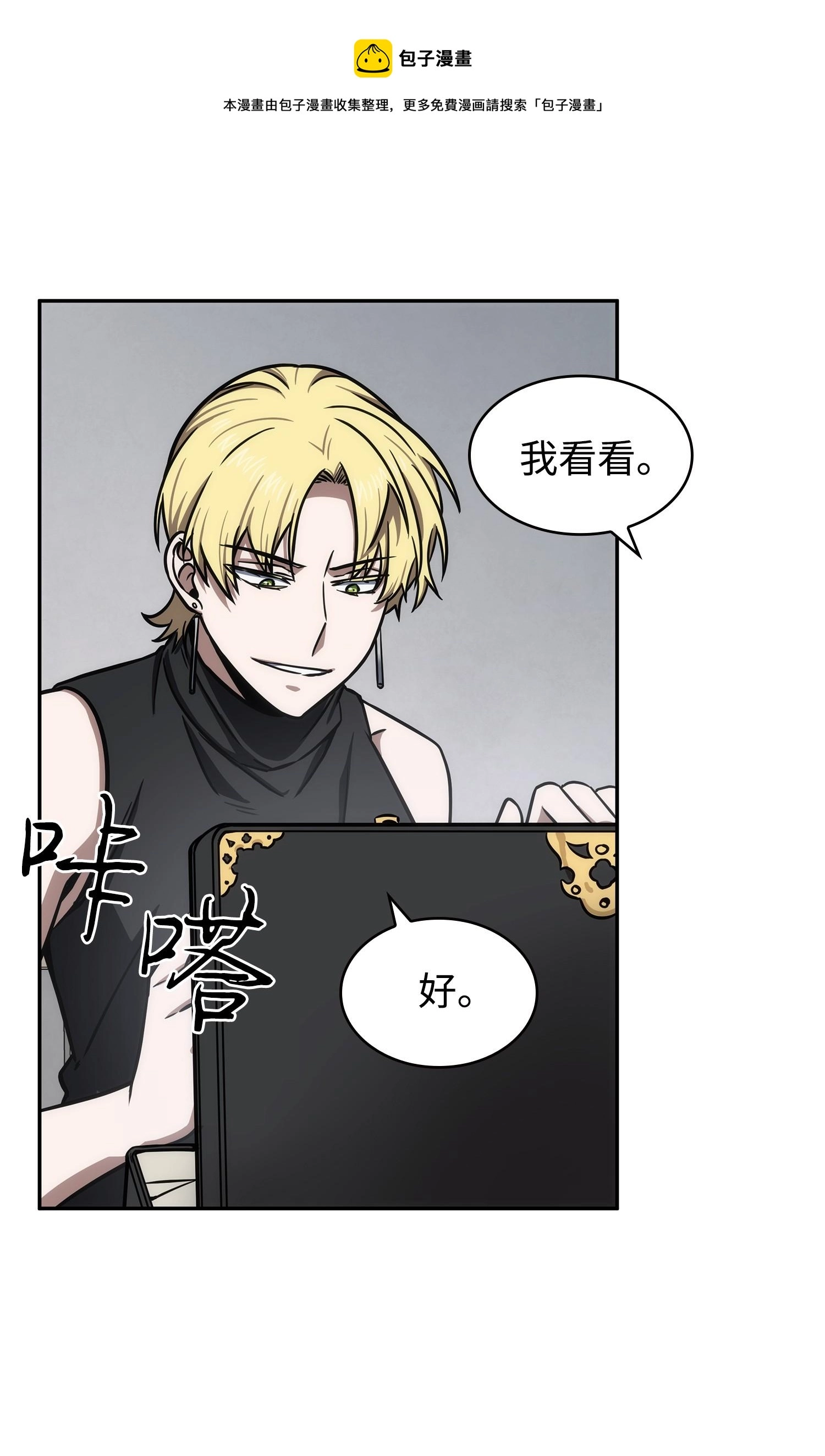 212 粉丝会 第65页