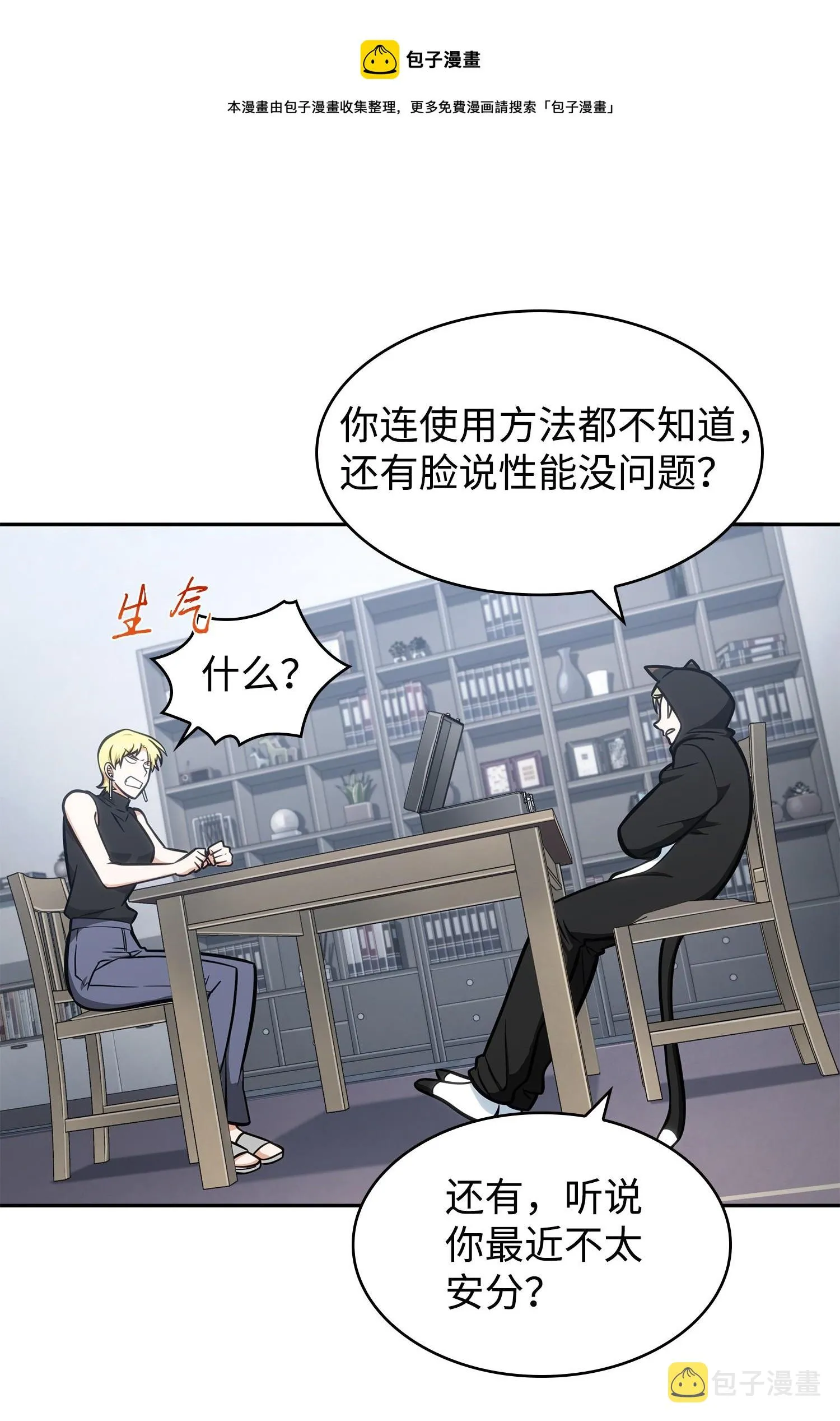 213 神秘相机 第5页