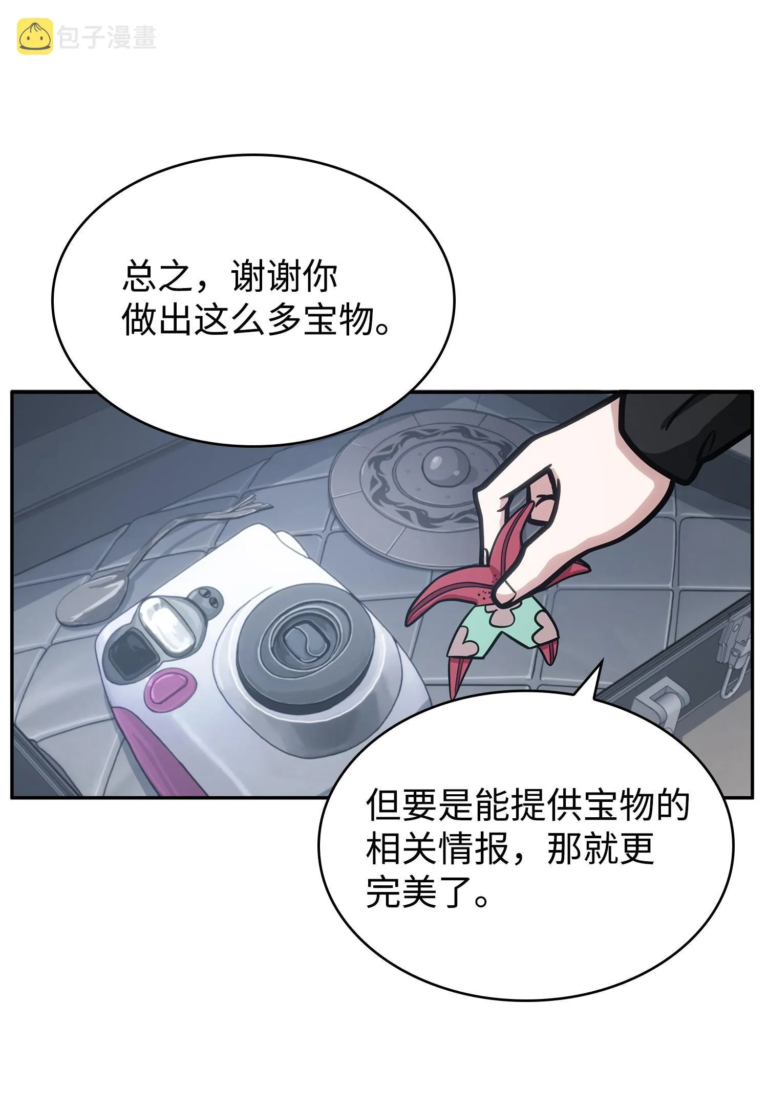 213 神秘相机 第7页