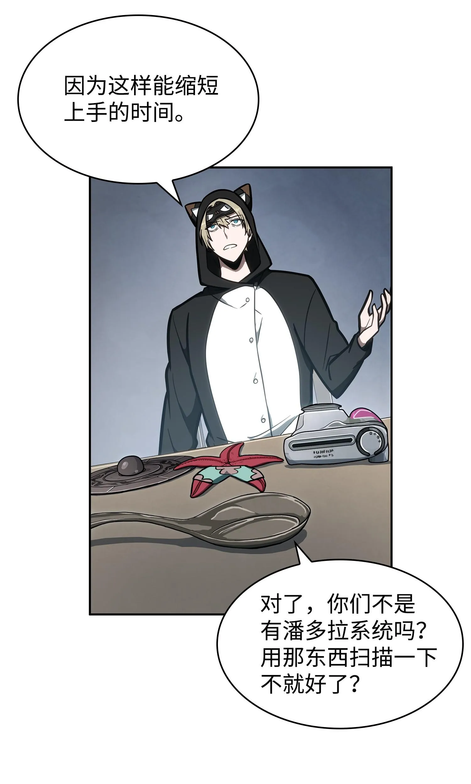 213 神秘相机 第8页
