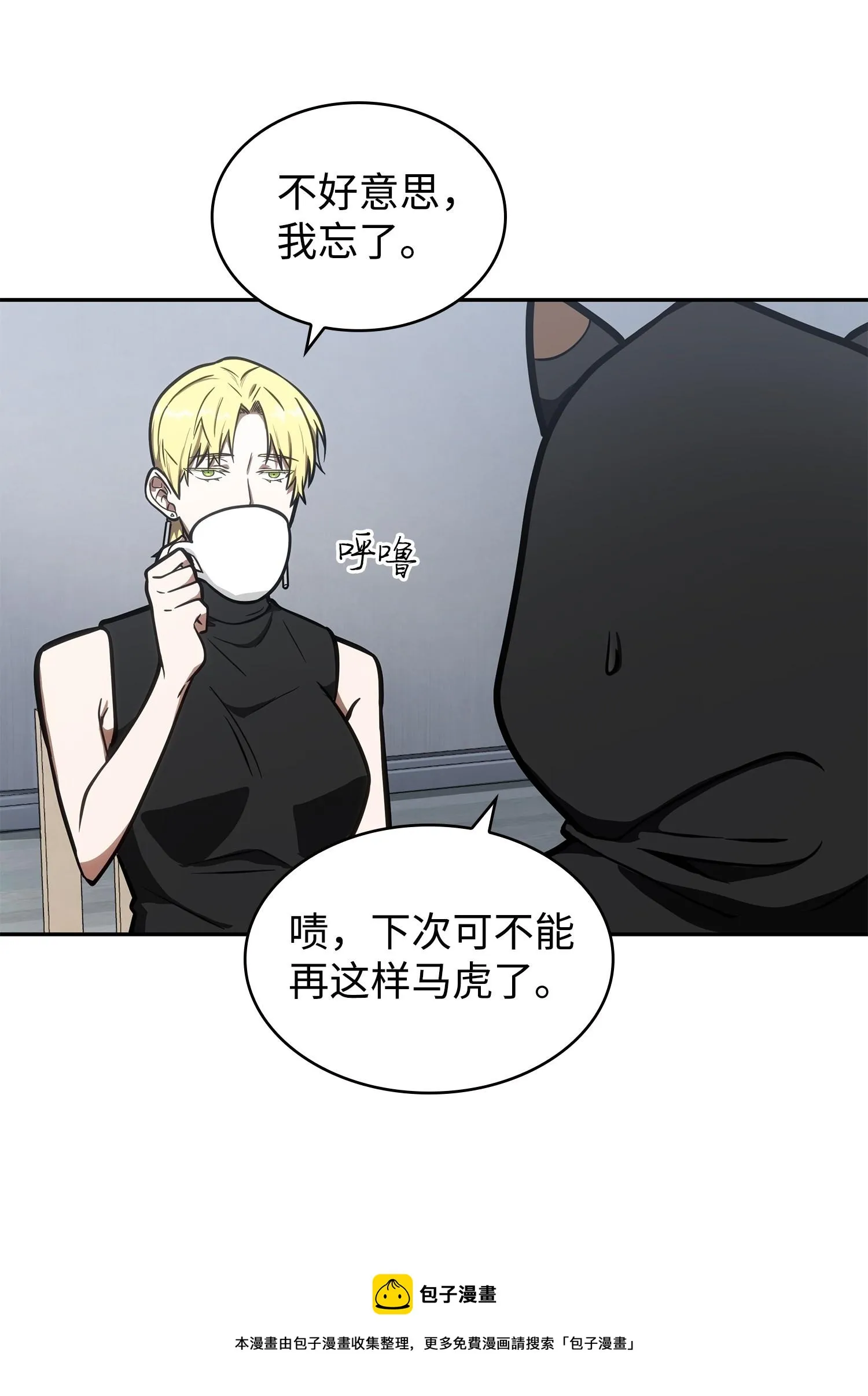 213 神秘相机 第9页