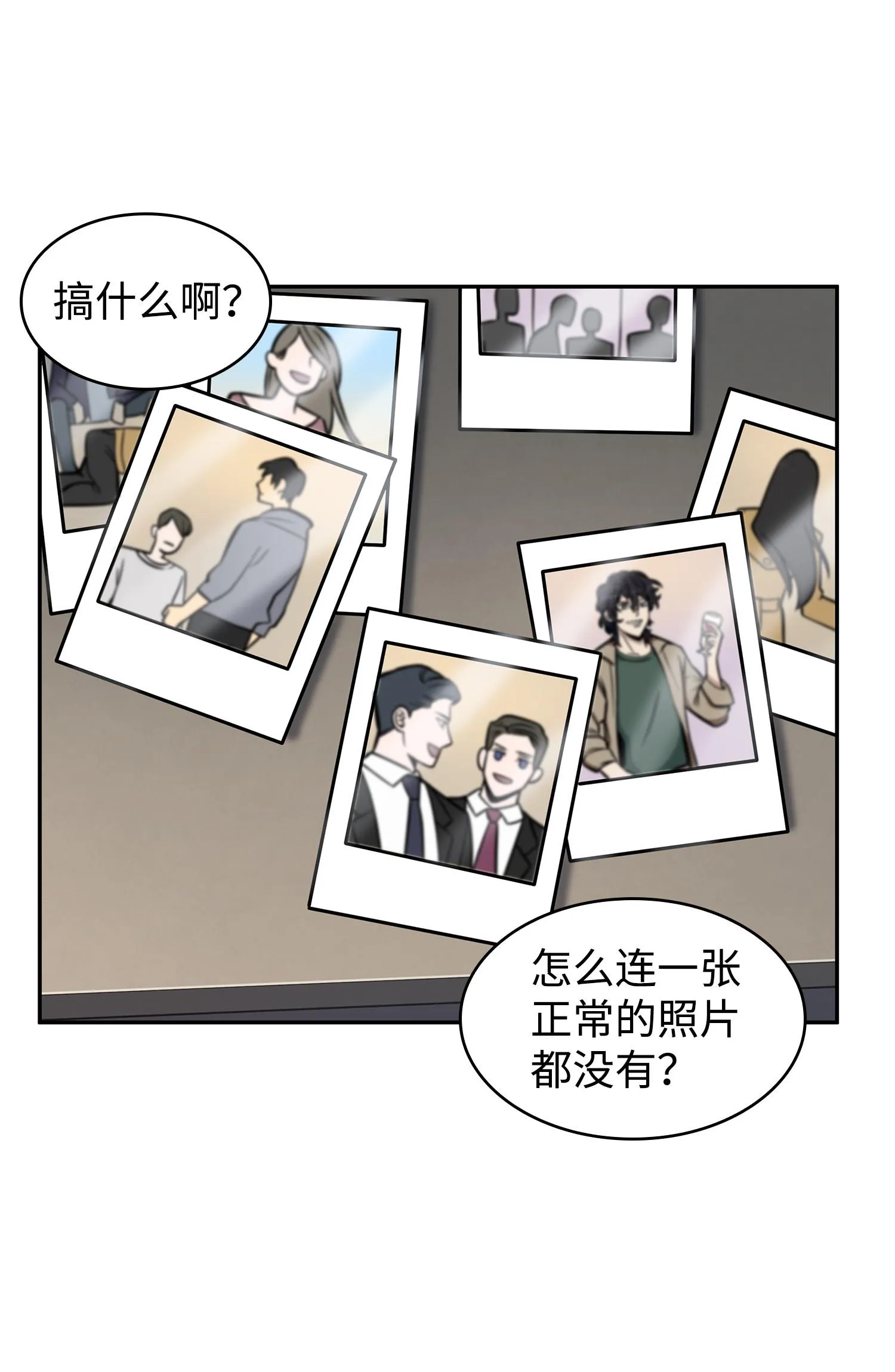 213 神秘相机 第19页