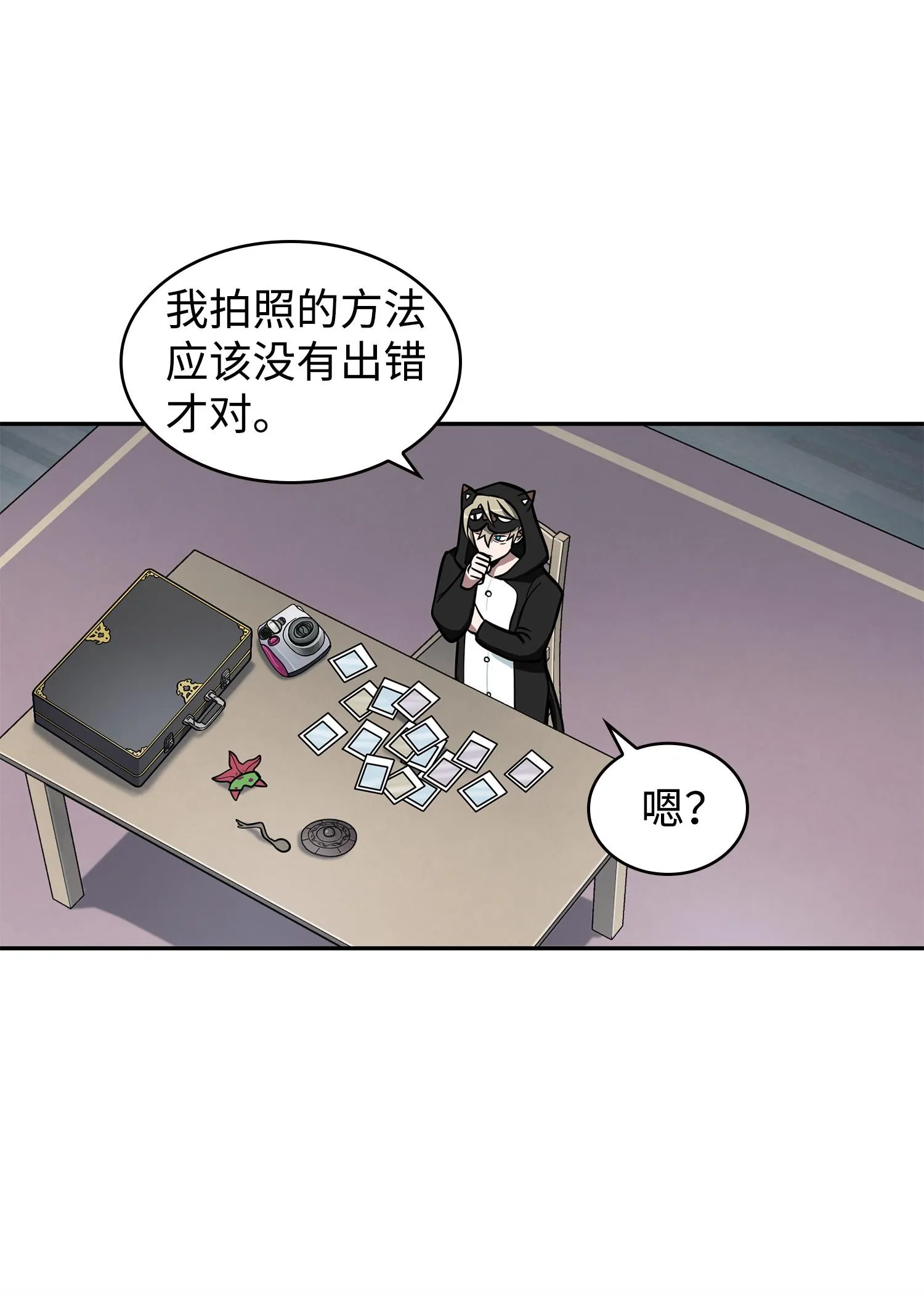 213 神秘相机 第20页