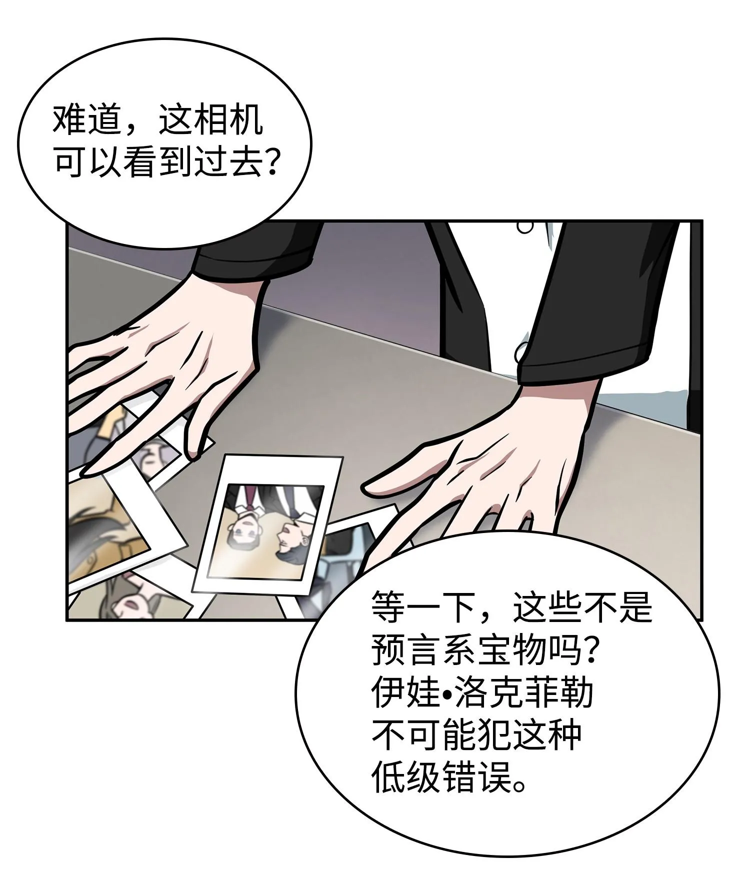 213 神秘相机 第23页