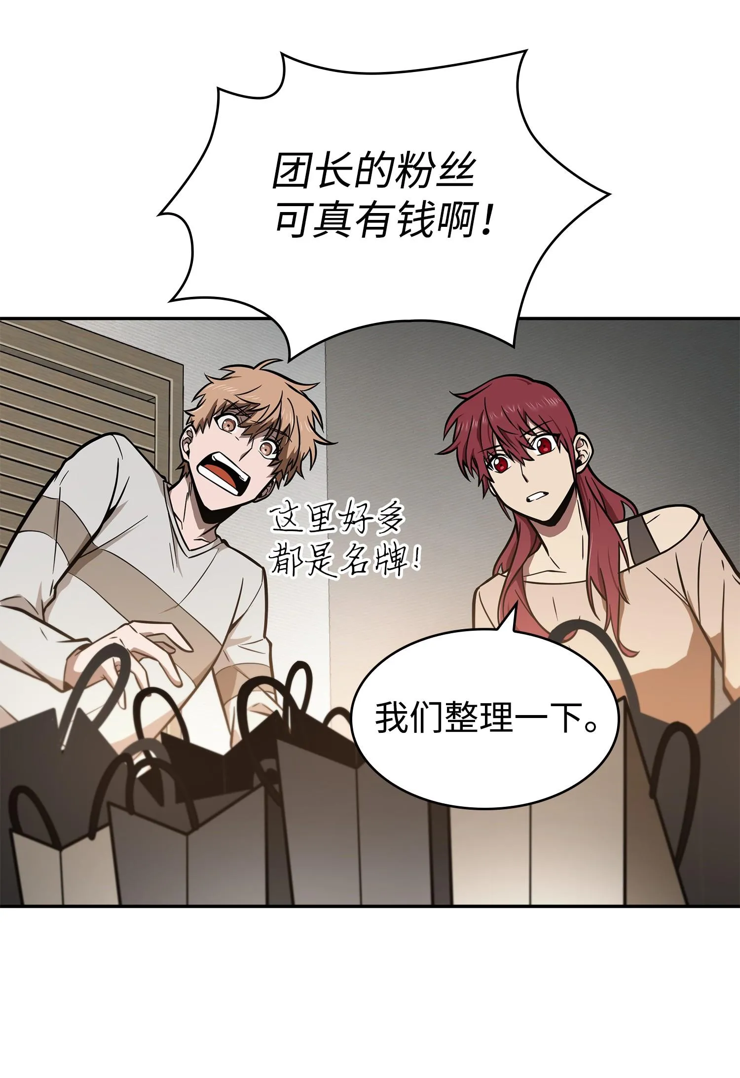 213 神秘相机 第26页