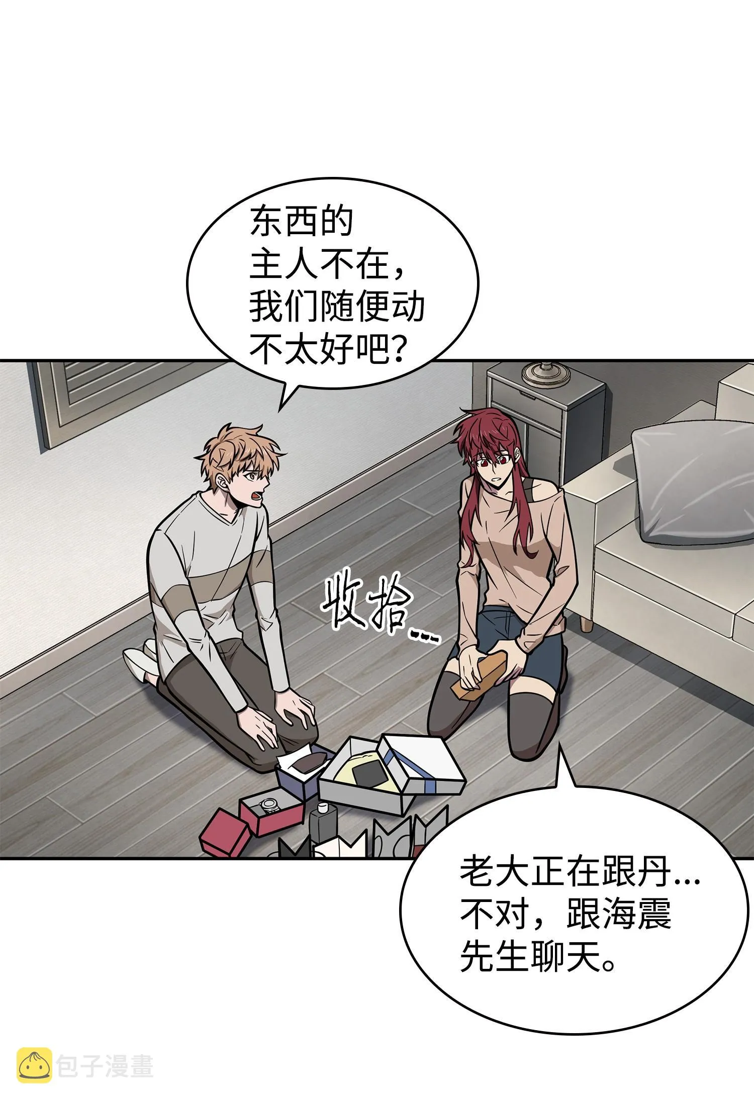 213 神秘相机 第27页