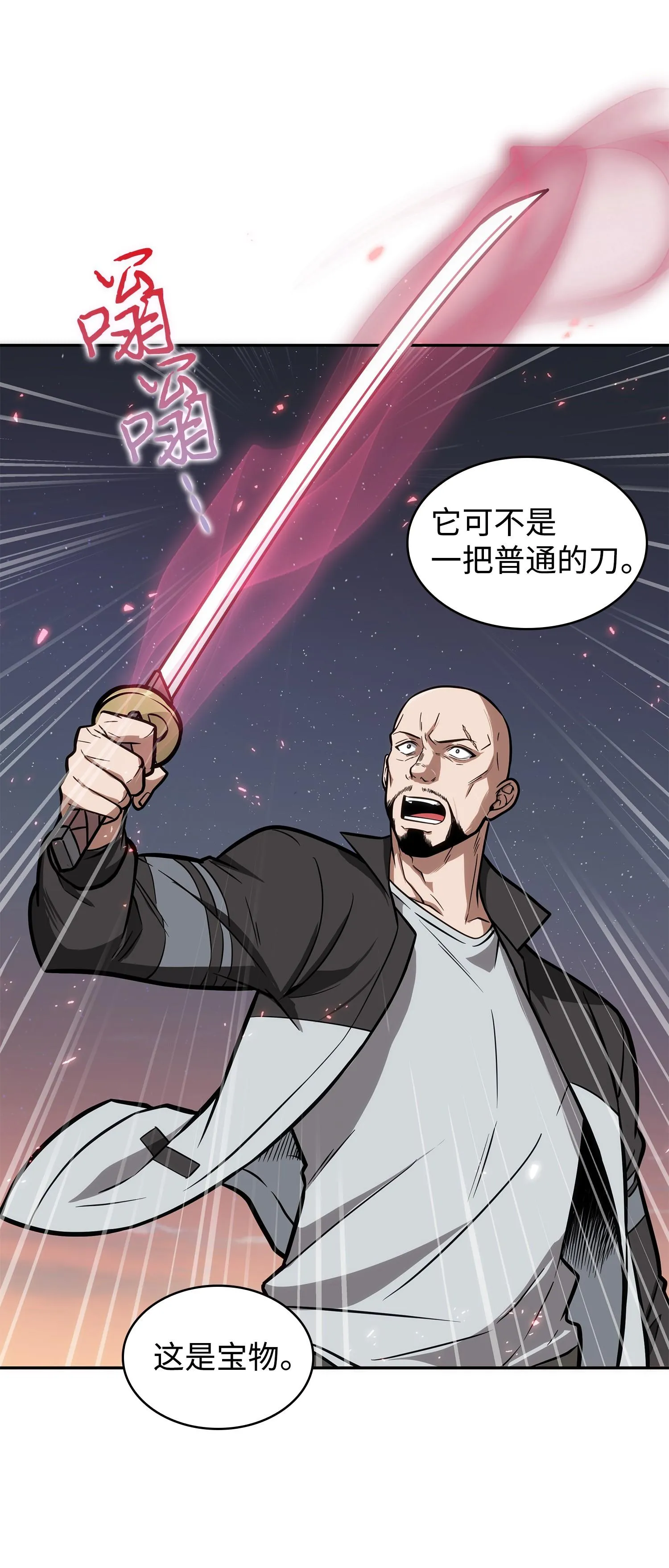 213 神秘相机 第32页
