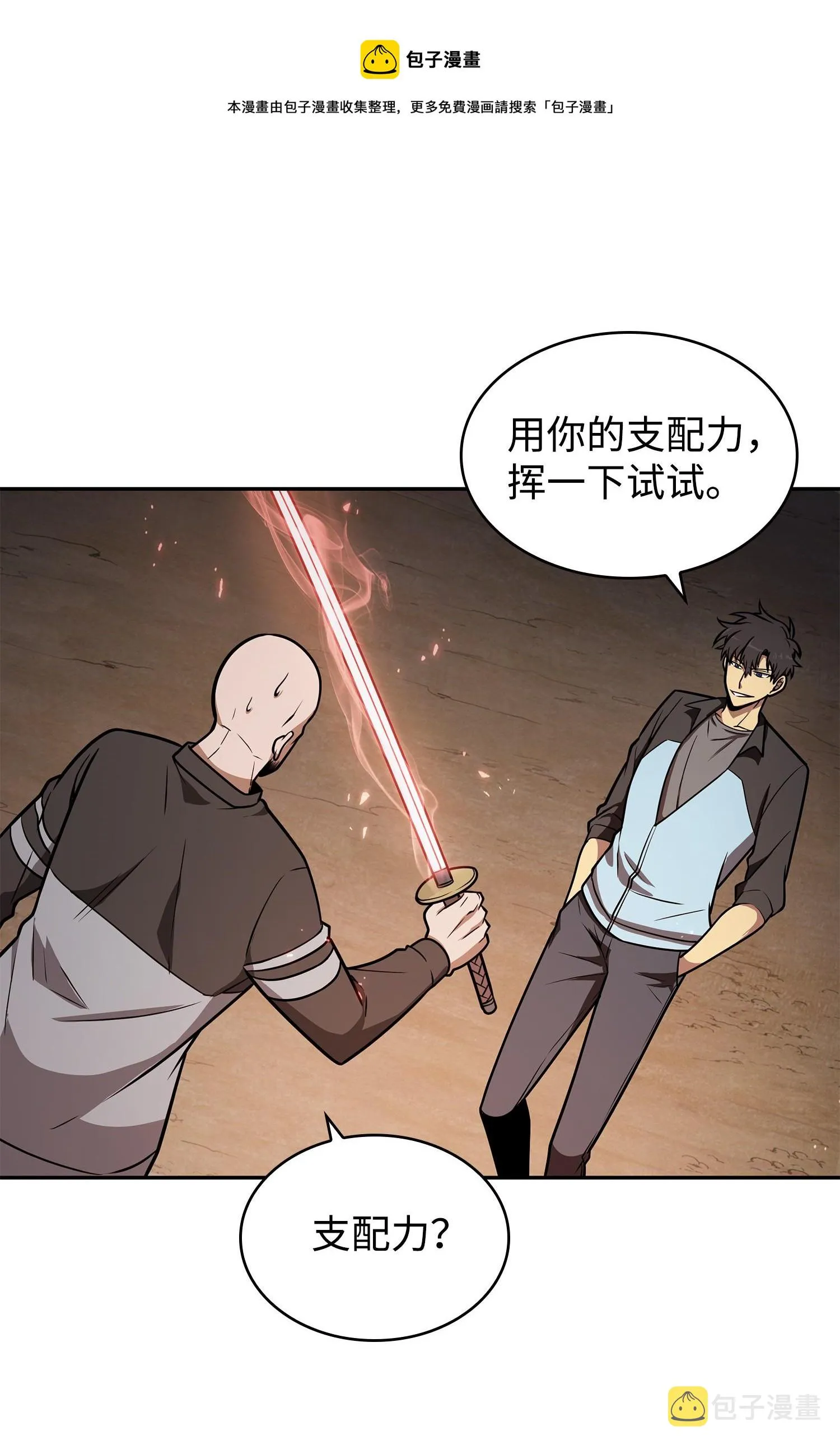 213 神秘相机 第33页