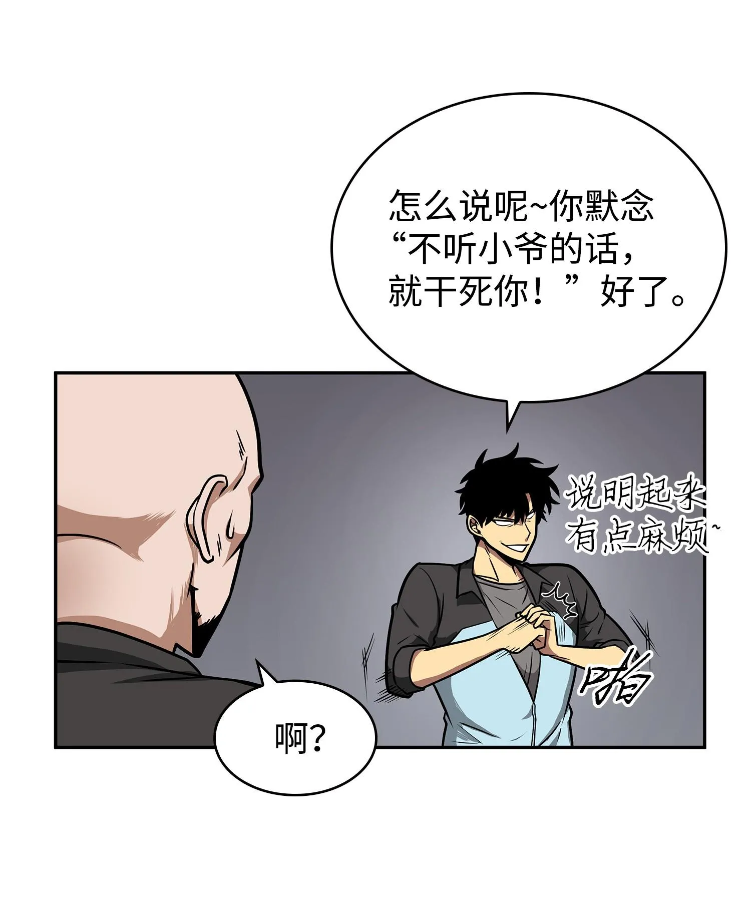 213 神秘相机 第34页