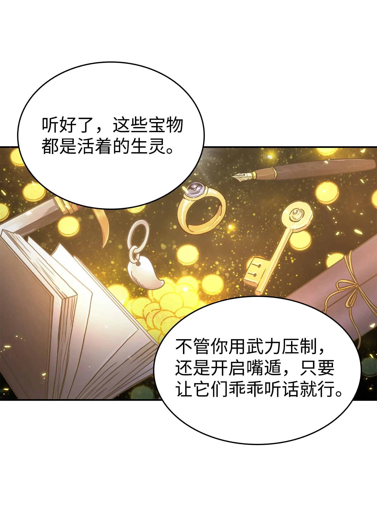 213 神秘相机 第39页