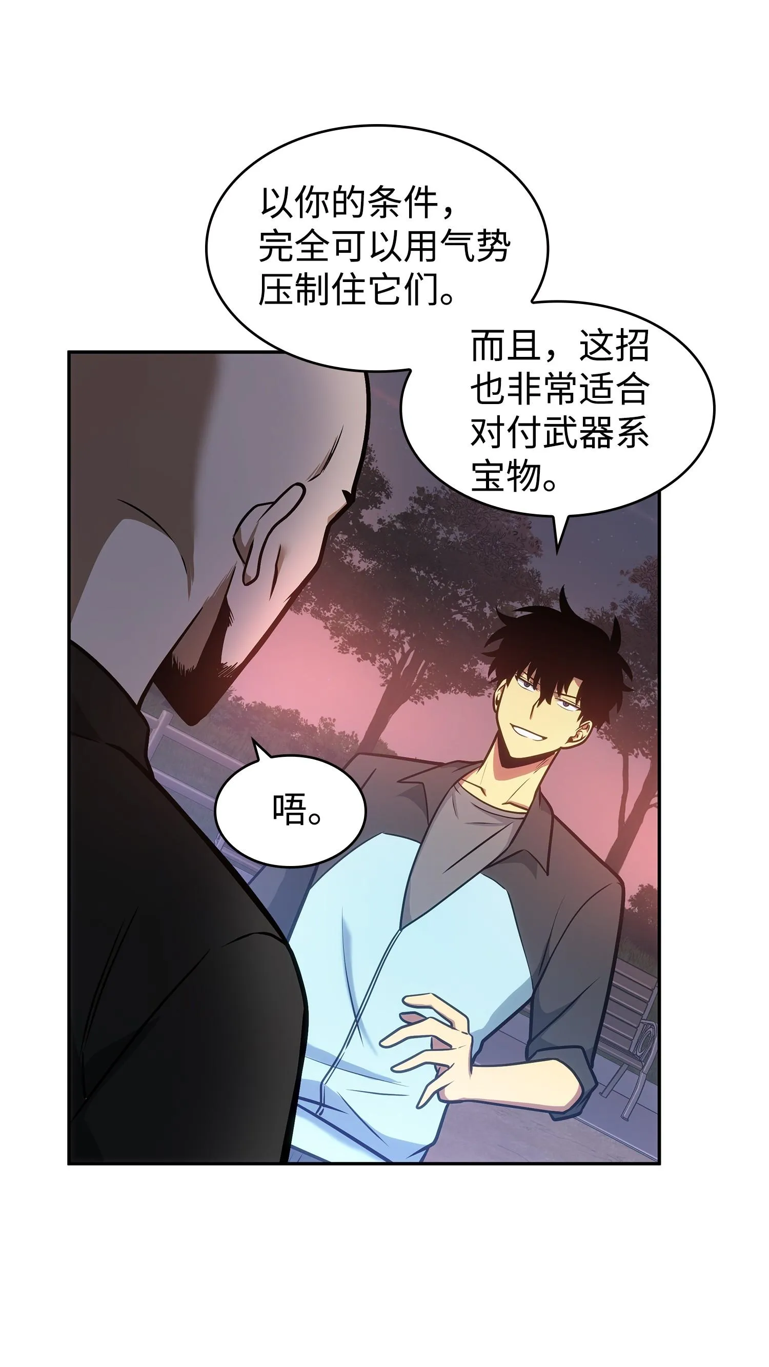 213 神秘相机 第40页