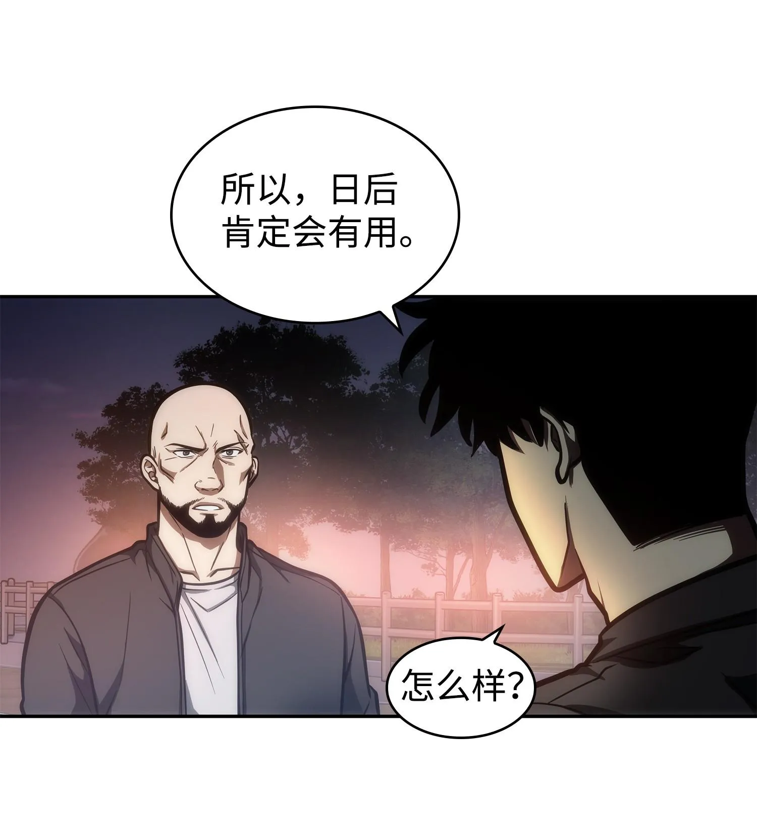 213 神秘相机 第44页