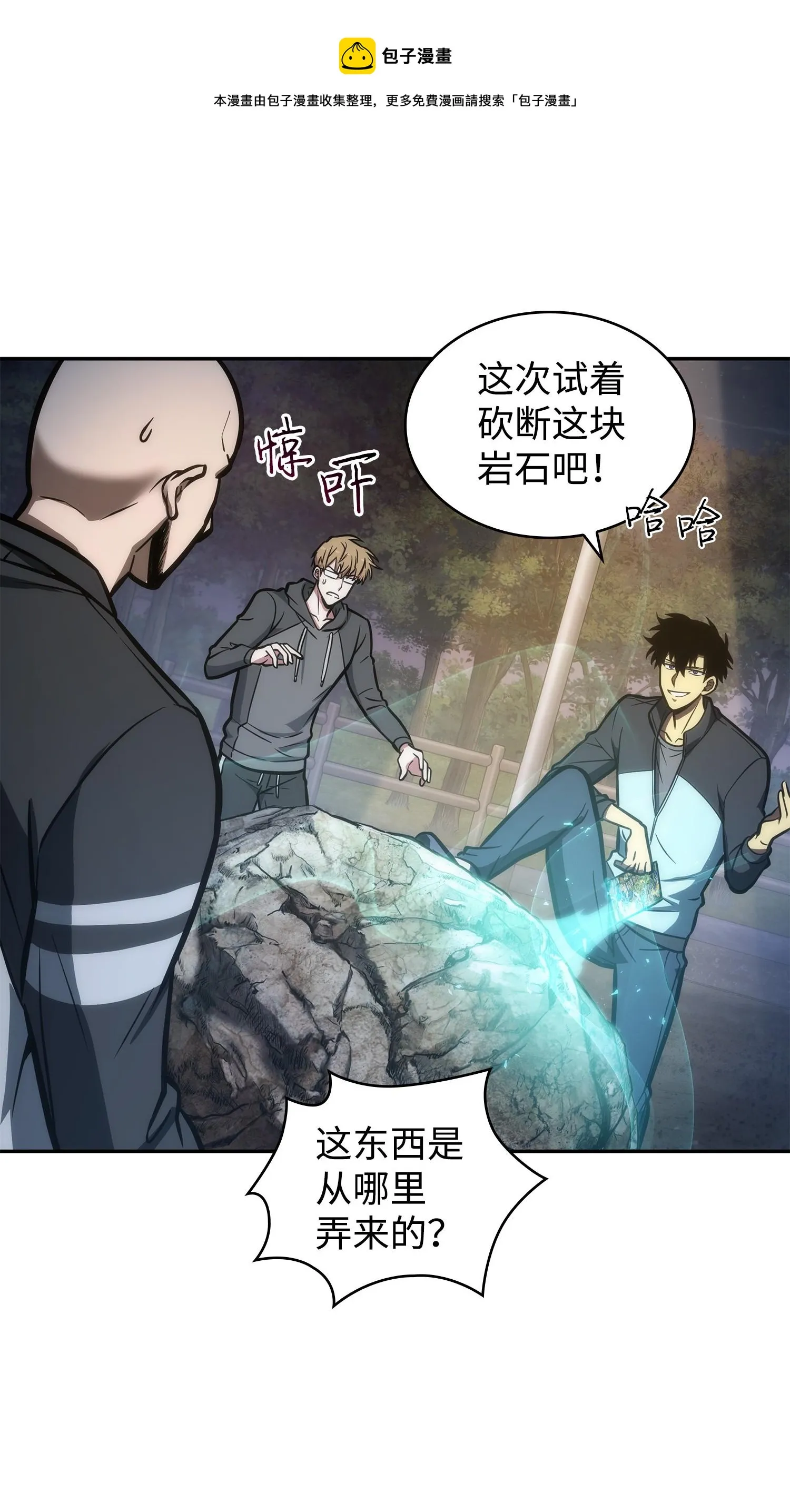 213 神秘相机 第53页