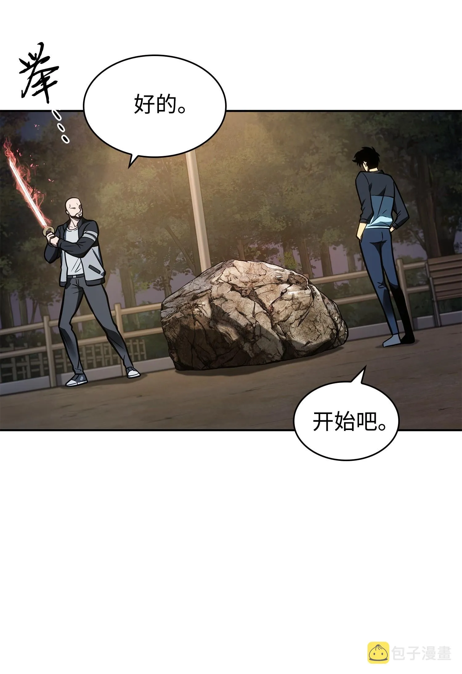 213 神秘相机 第56页