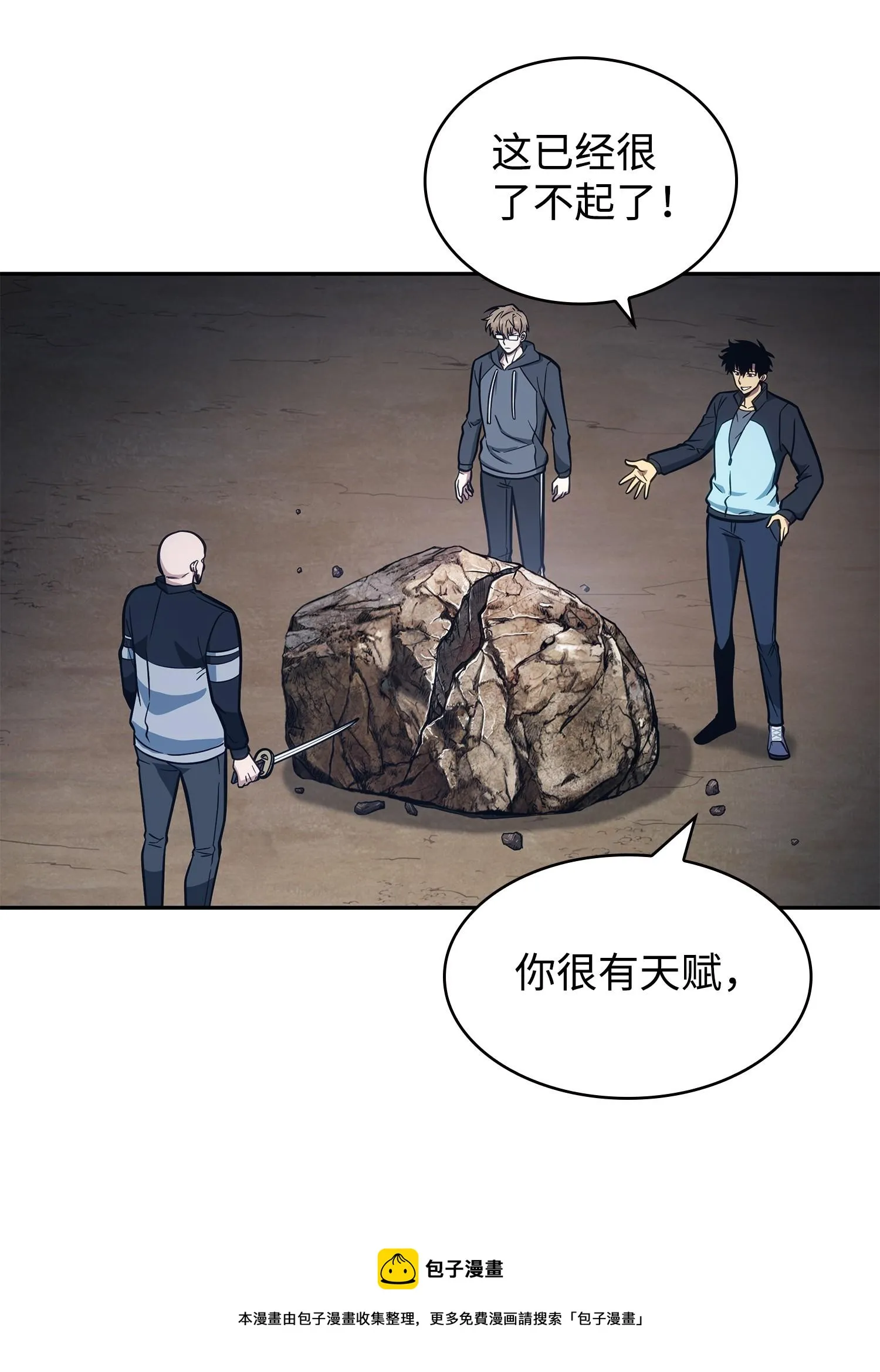 213 神秘相机 第61页