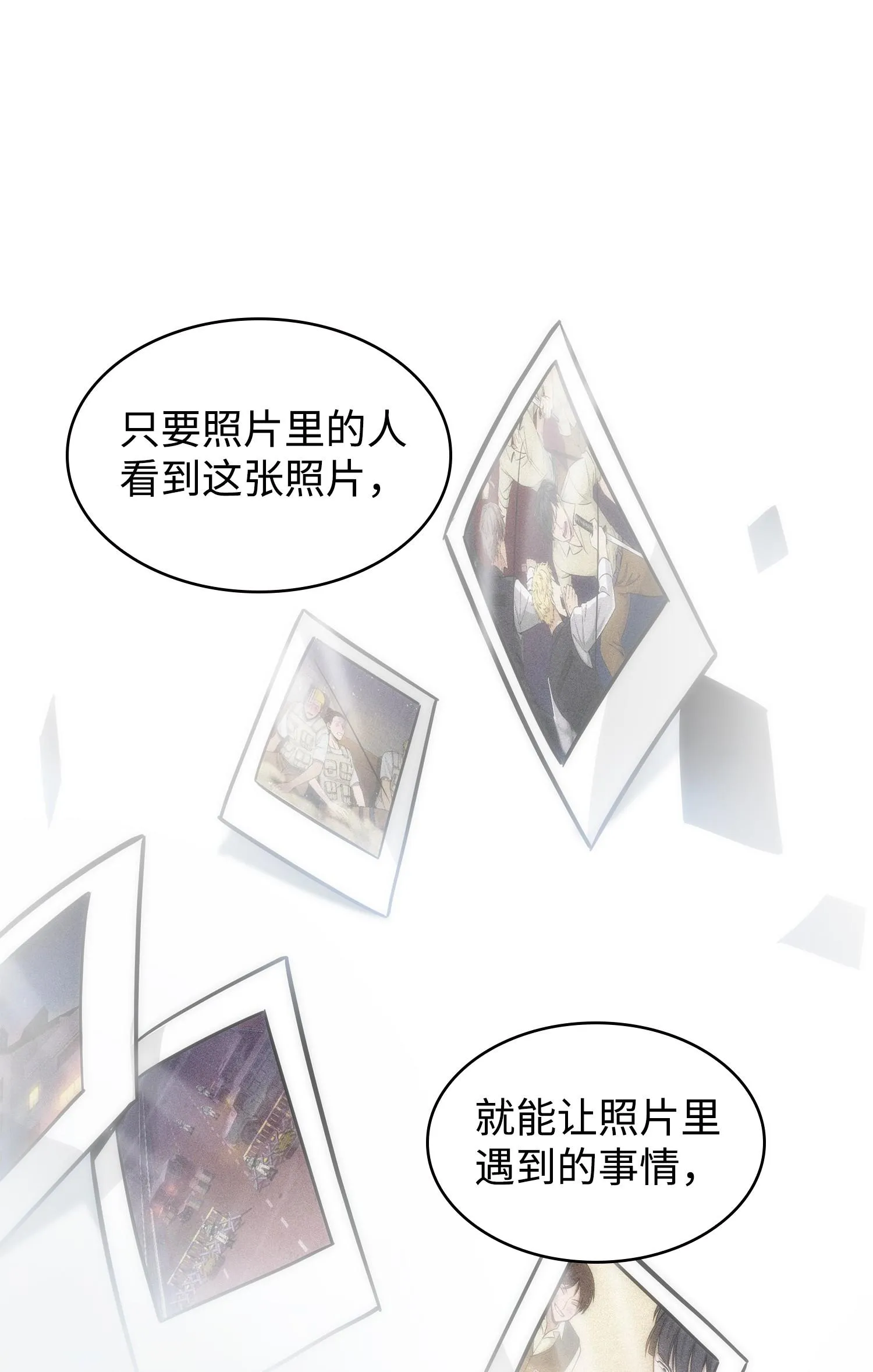 213 神秘相机 第68页