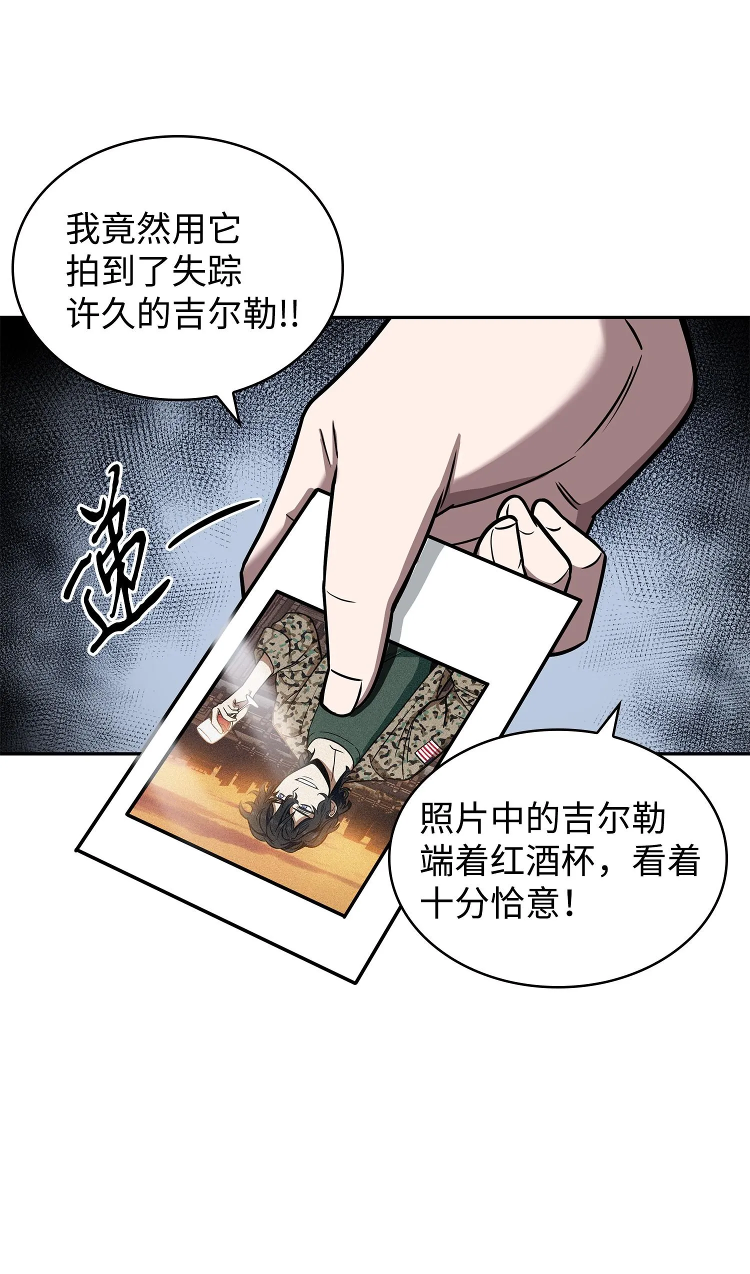 214 真相 第7页