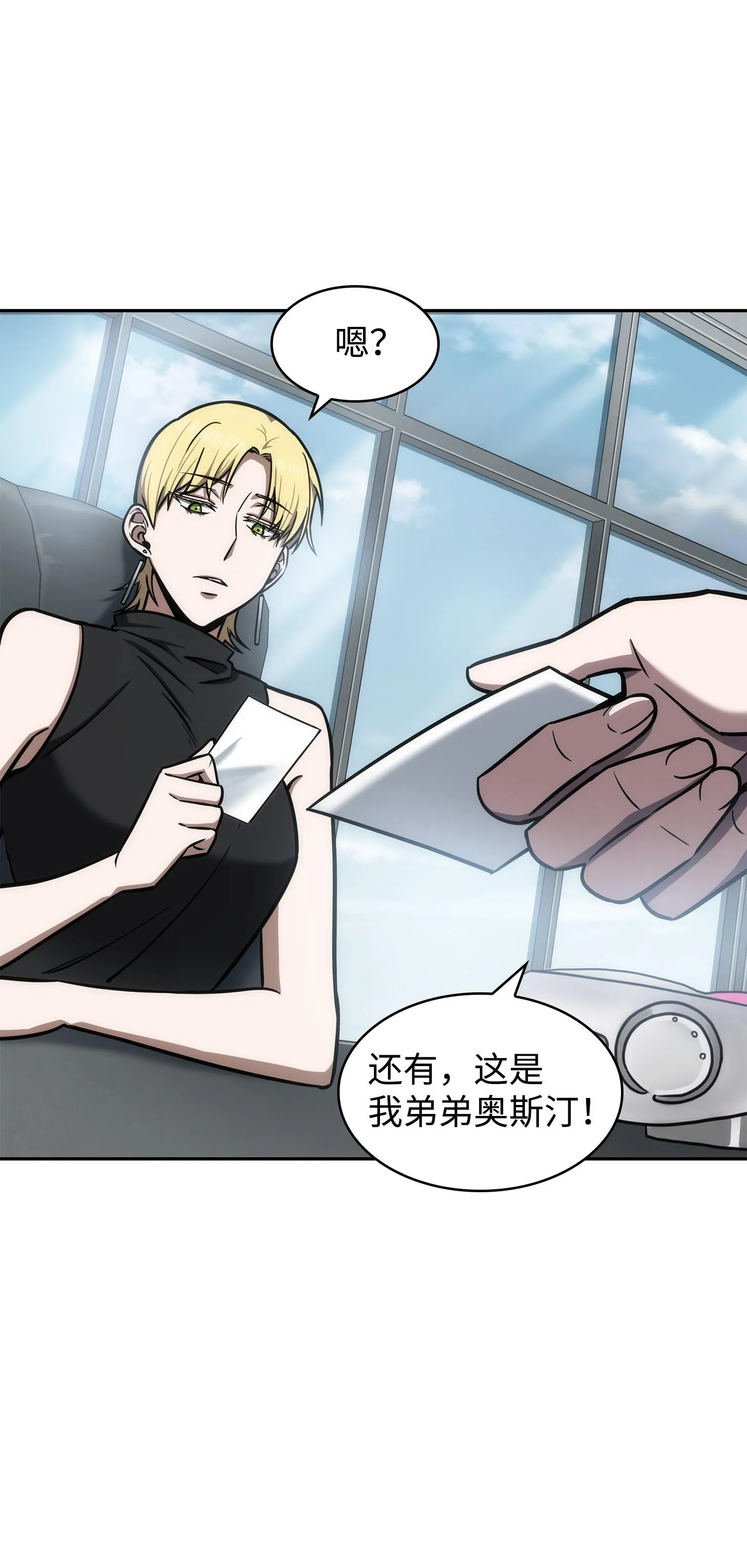 214 真相 第8页