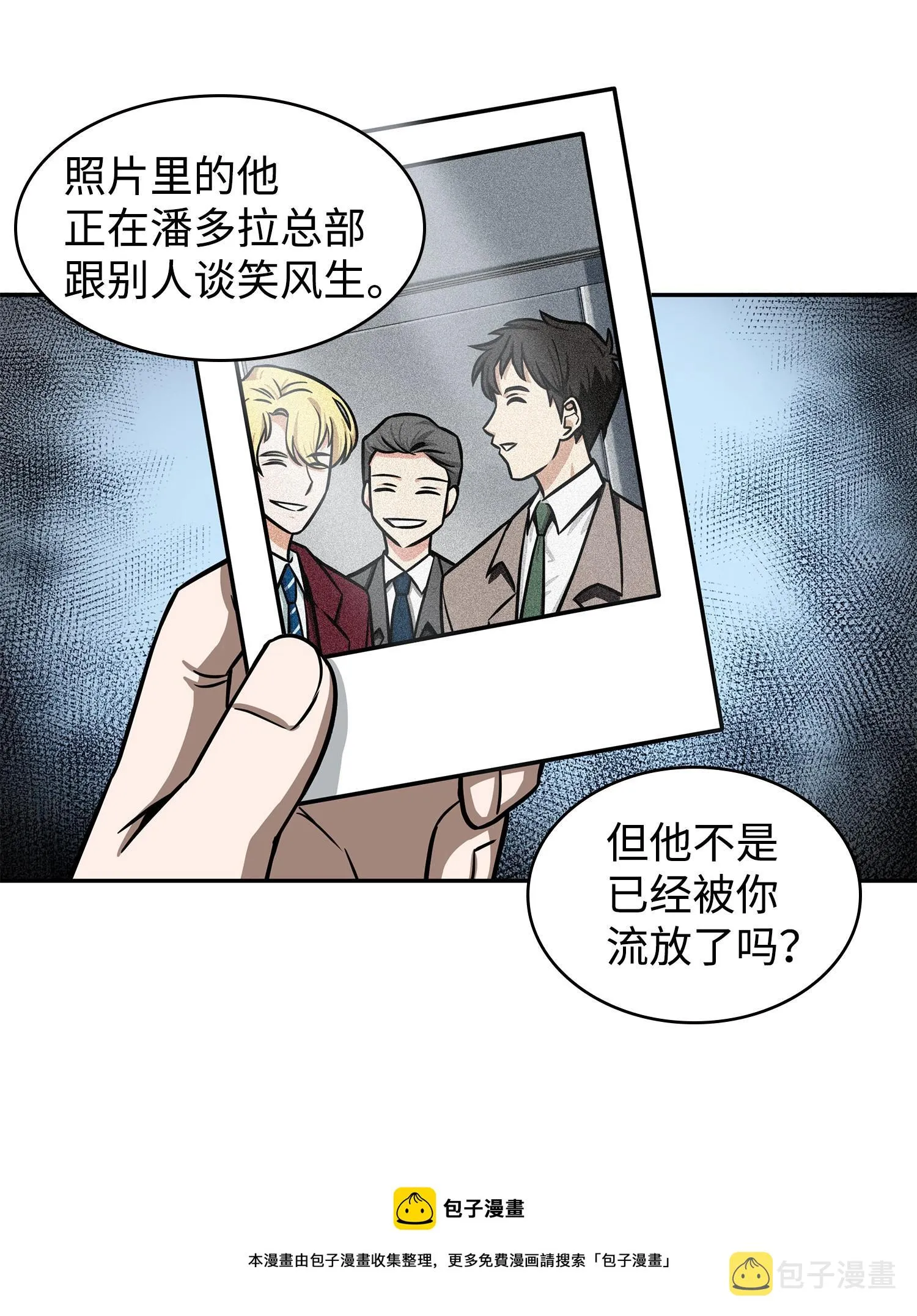 214 真相 第9页
