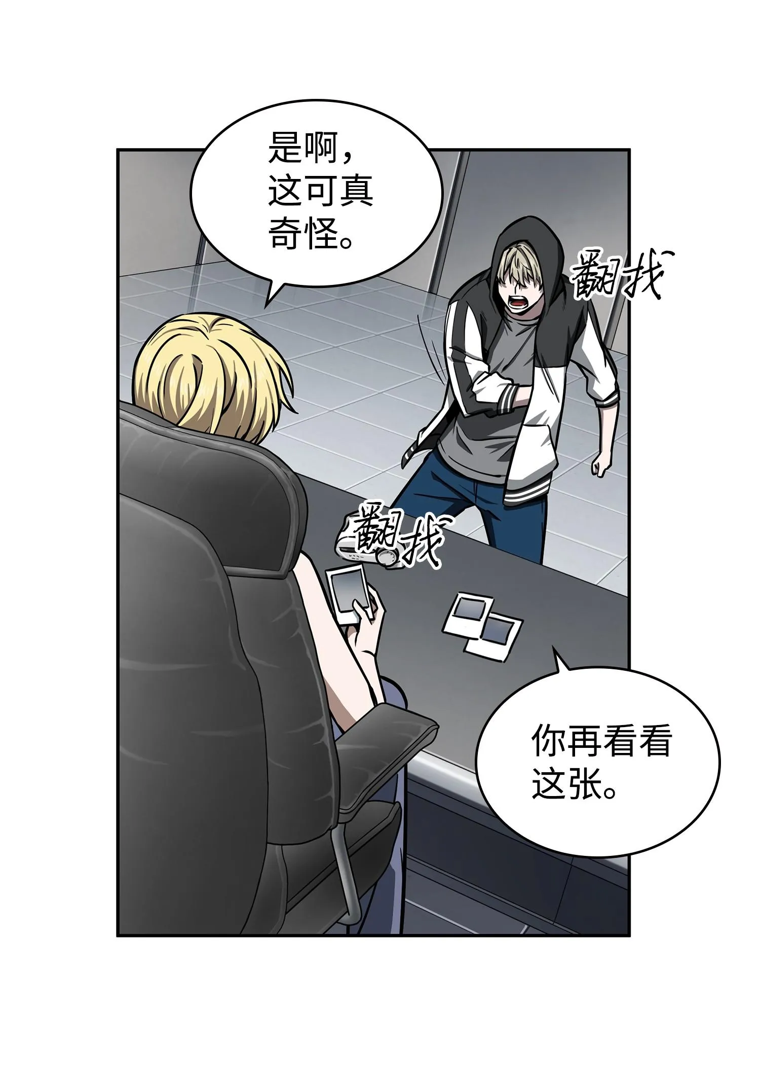 214 真相 第10页